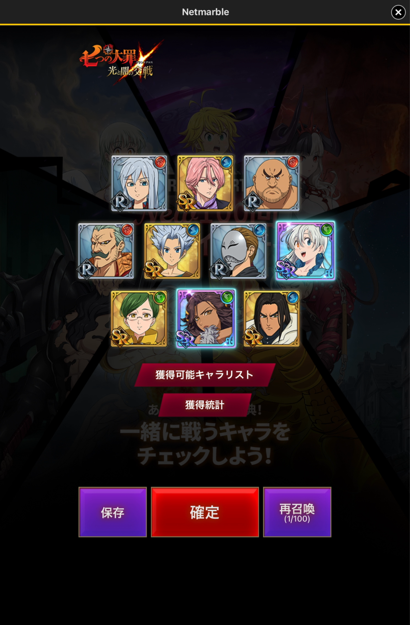 『グラクロ』を130日間プレイした “あと” に原作を読んだら「このシーン、ゲームで見た！」逆転現象の連続で鳥肌が立ちまくった話_030