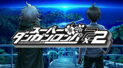 『ダンガンロンパ』オーケストラコンサートのライブ配信が決定。チケット3次先行の抽選受付もスタート
_014