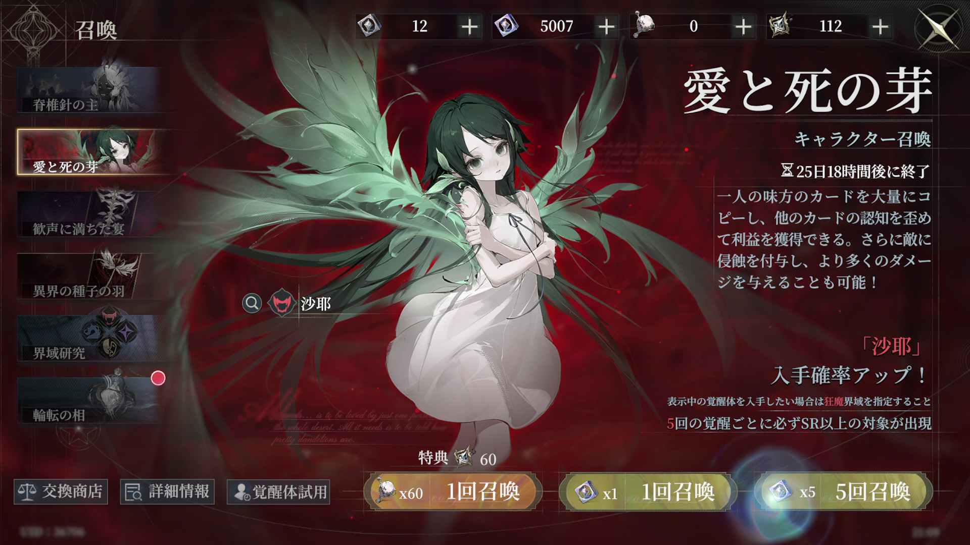 『忘却前夜』レビュー・評価・感想。『沙耶の唄』とコラボ中のクトゥルフ系カードRPG_027