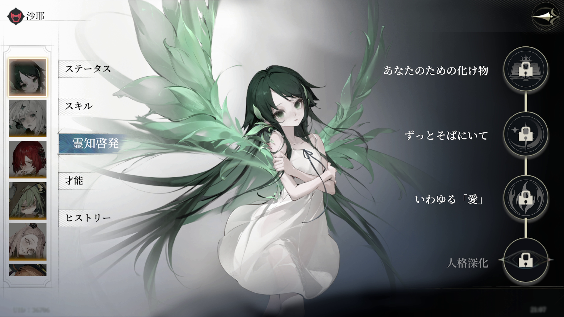 『忘却前夜』レビュー・評価・感想。『沙耶の唄』とコラボ中のクトゥルフ系カードRPG_029