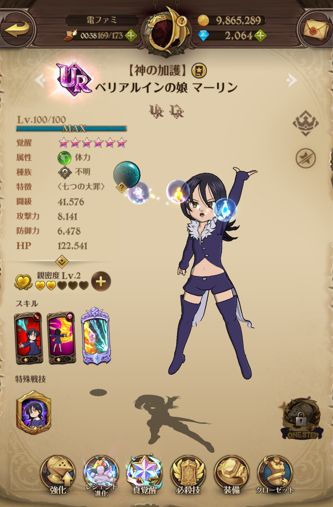 『グラクロ』を130日間プレイした “あと” に原作を読んだら「このシーン、ゲームで見た！」逆転現象の連続で鳥肌が立ちまくった話_002