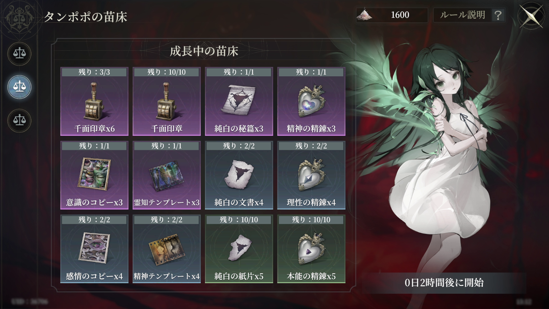 『忘却前夜』レビュー・評価・感想。『沙耶の唄』とコラボ中のクトゥルフ系カードRPG_032