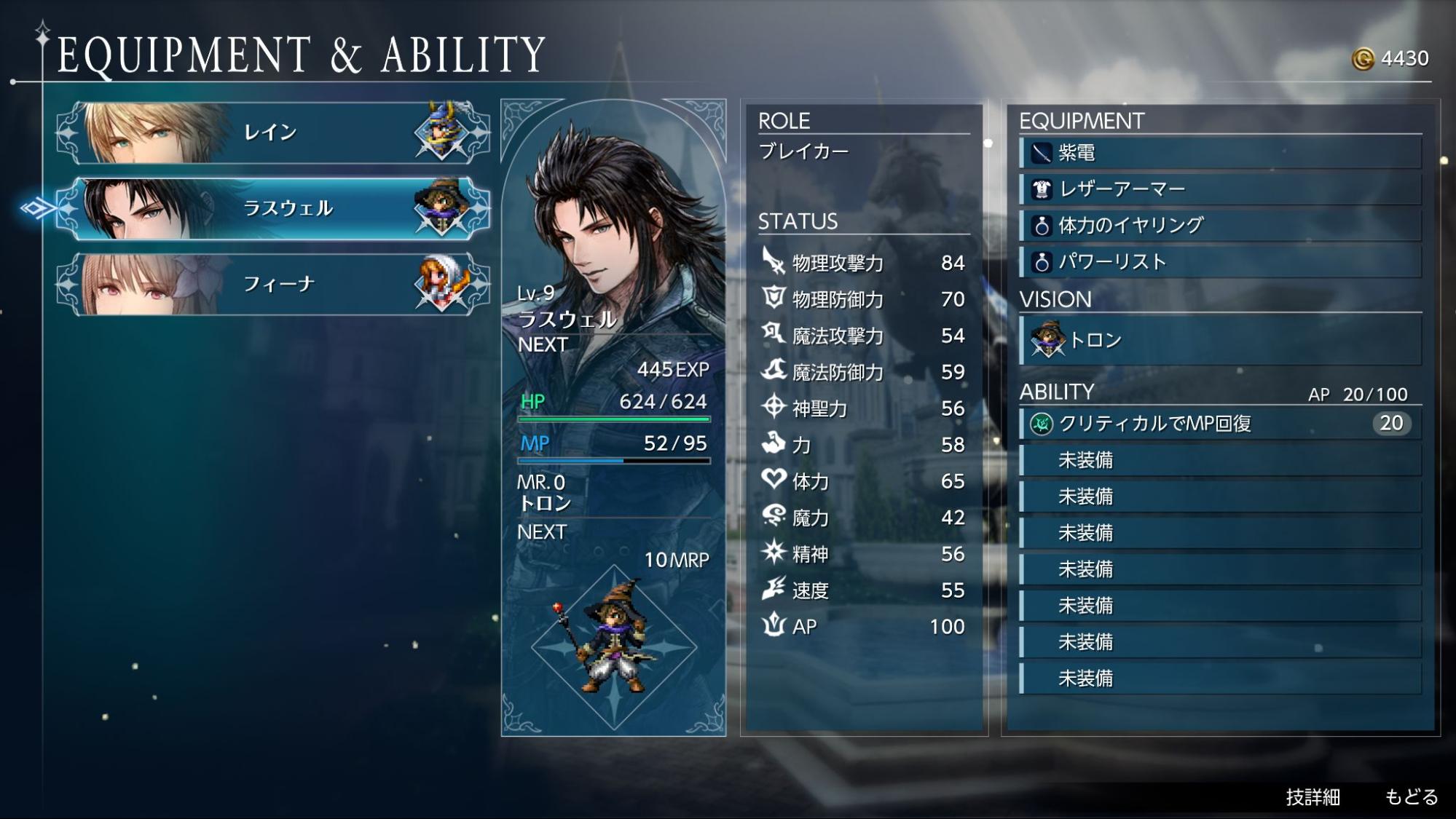『ファイナルファンタジー レゾナンス』先行プレイレポート。「あの頃のFFっぽさ」を今の技術で表現した正統派RPG_038
