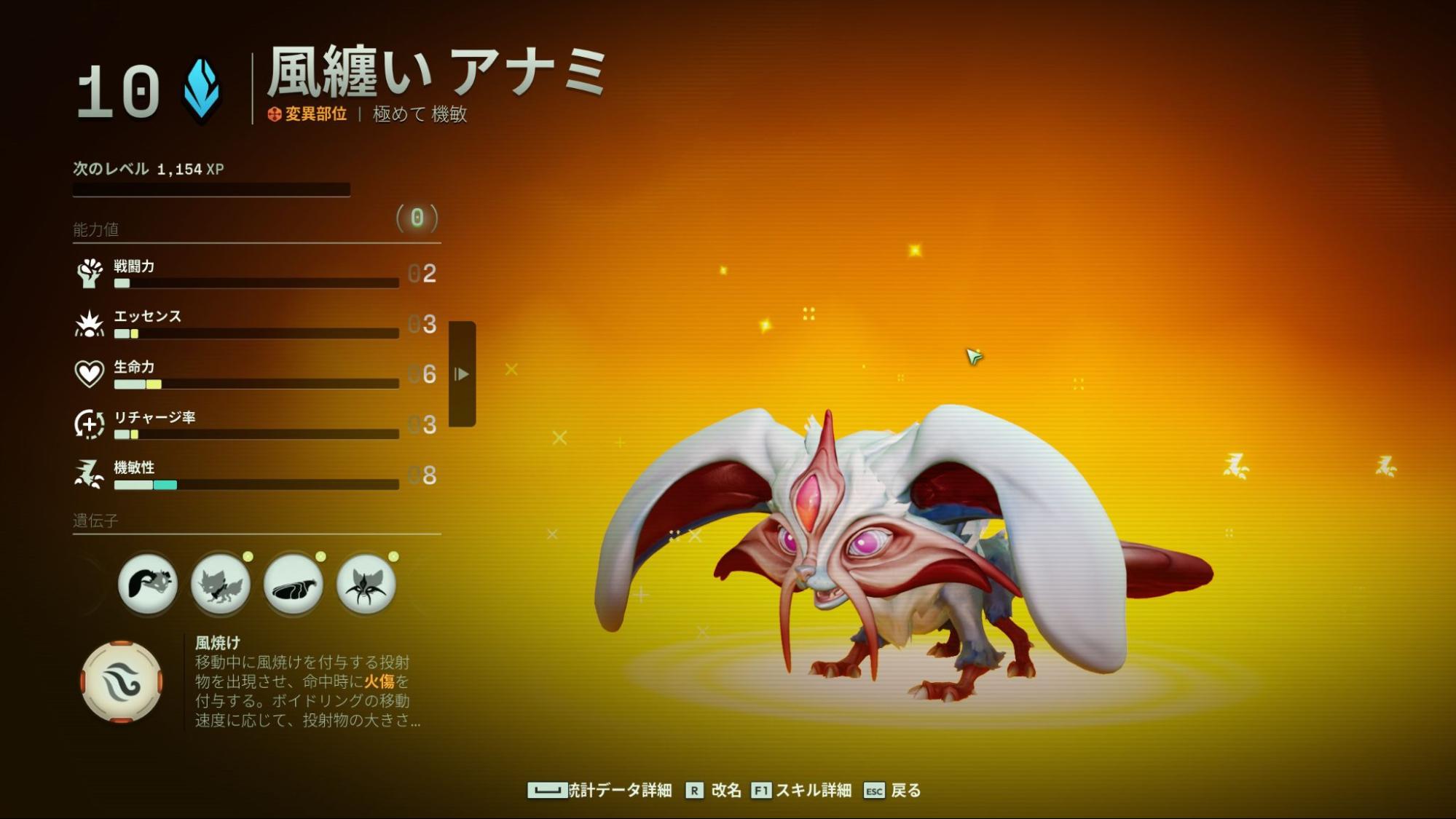 『ボイドリング・バウンド』評価・感想・レビュー|育てたモンスターを“自分で操作”して戦うモンスター育成&TPS_009