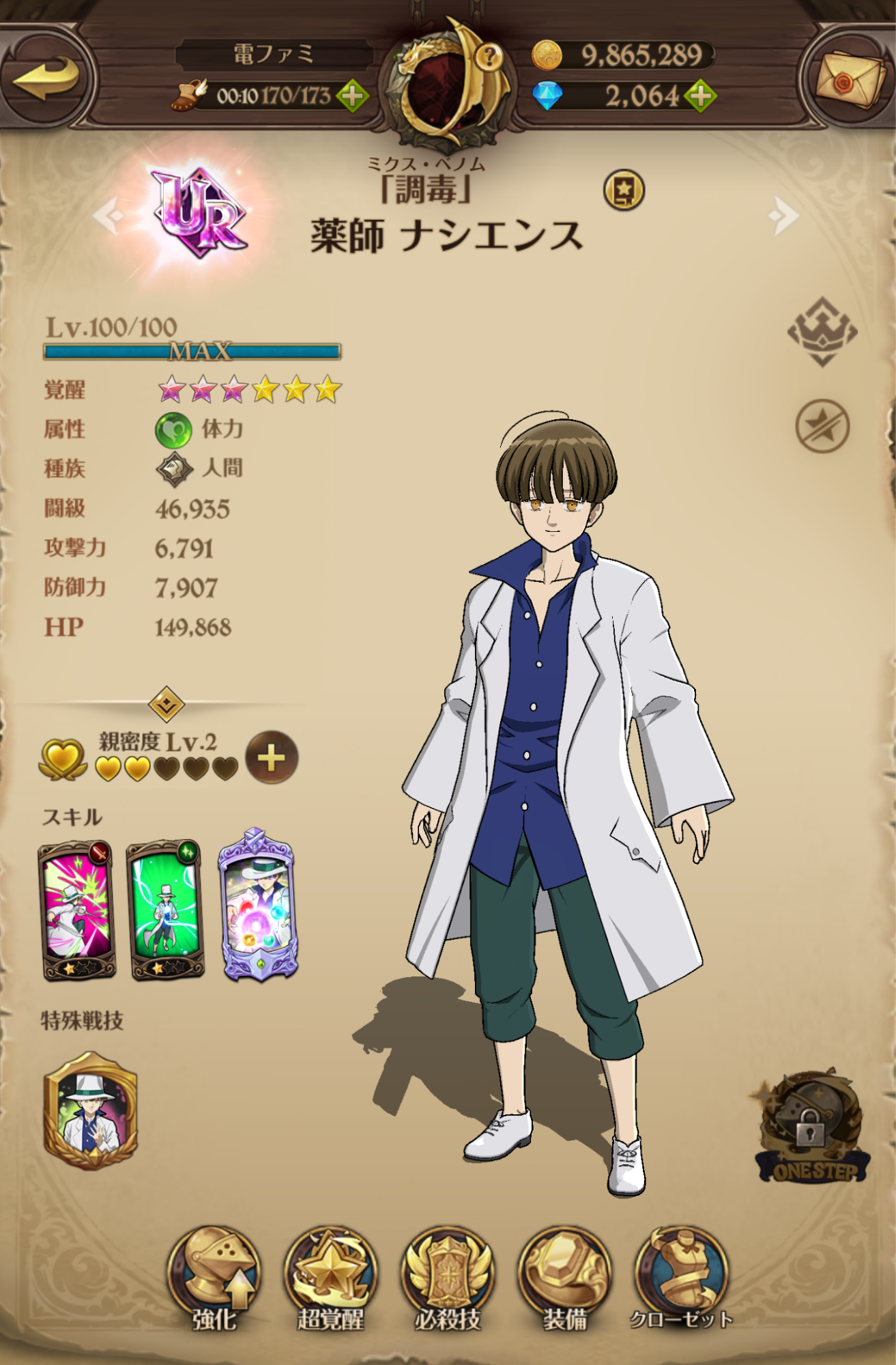 『グラクロ』を130日間プレイした “あと” に原作を読んだら「このシーン、ゲームで見た！」逆転現象の連続で鳥肌が立ちまくった話_007