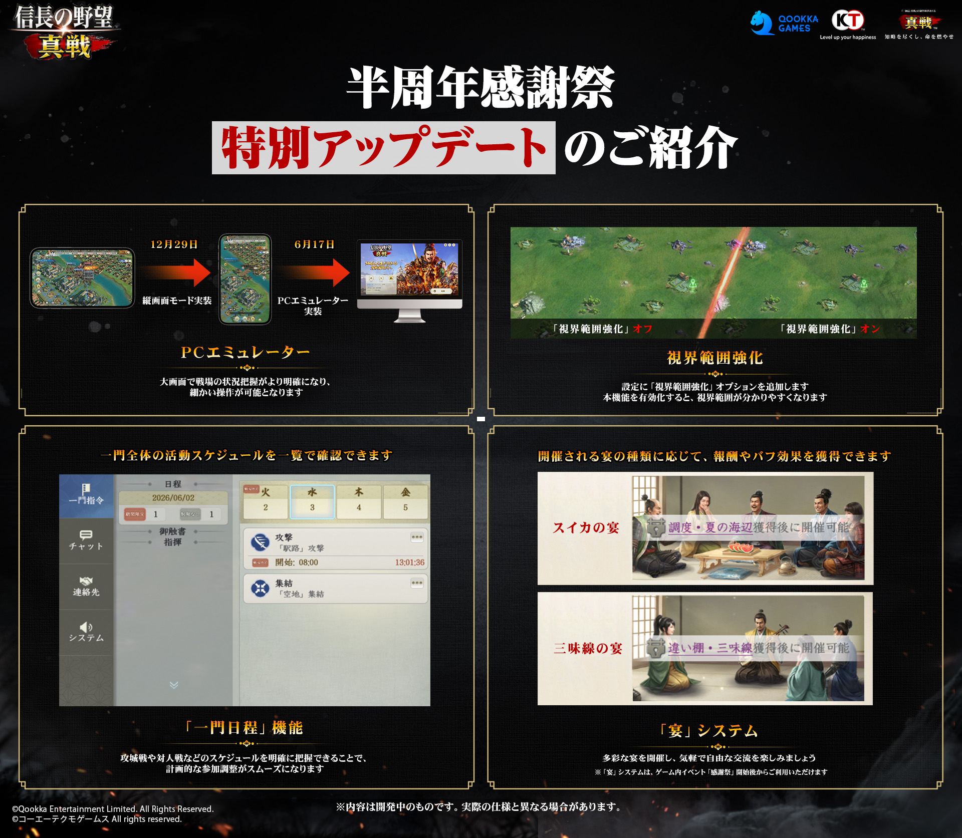 『信長の野望 真戦』コアプレイヤーインタビュー|親子2代仲良しゲーマーの生態を聞いてきた_021