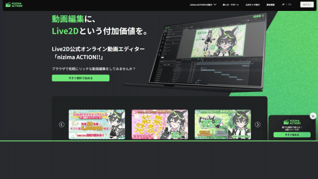 動画エディター『nizima ACTION!!』レビュー・評価・感想:初心者でも“それっぽい”動画が手軽に作れちゃう_024
