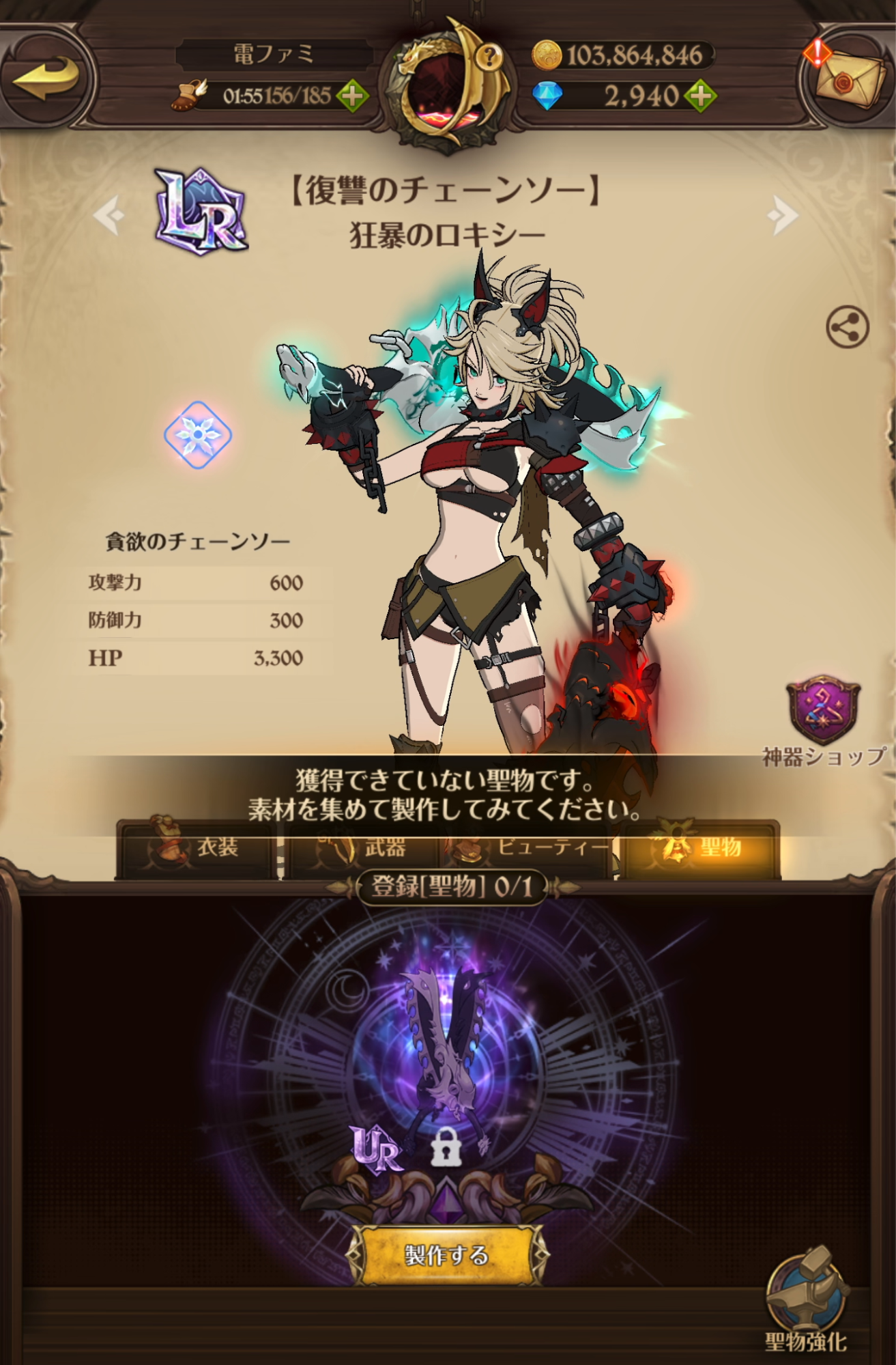 『七つの大罪 グランドクロス』の育成沼にハマってガンギマリになるまで_019