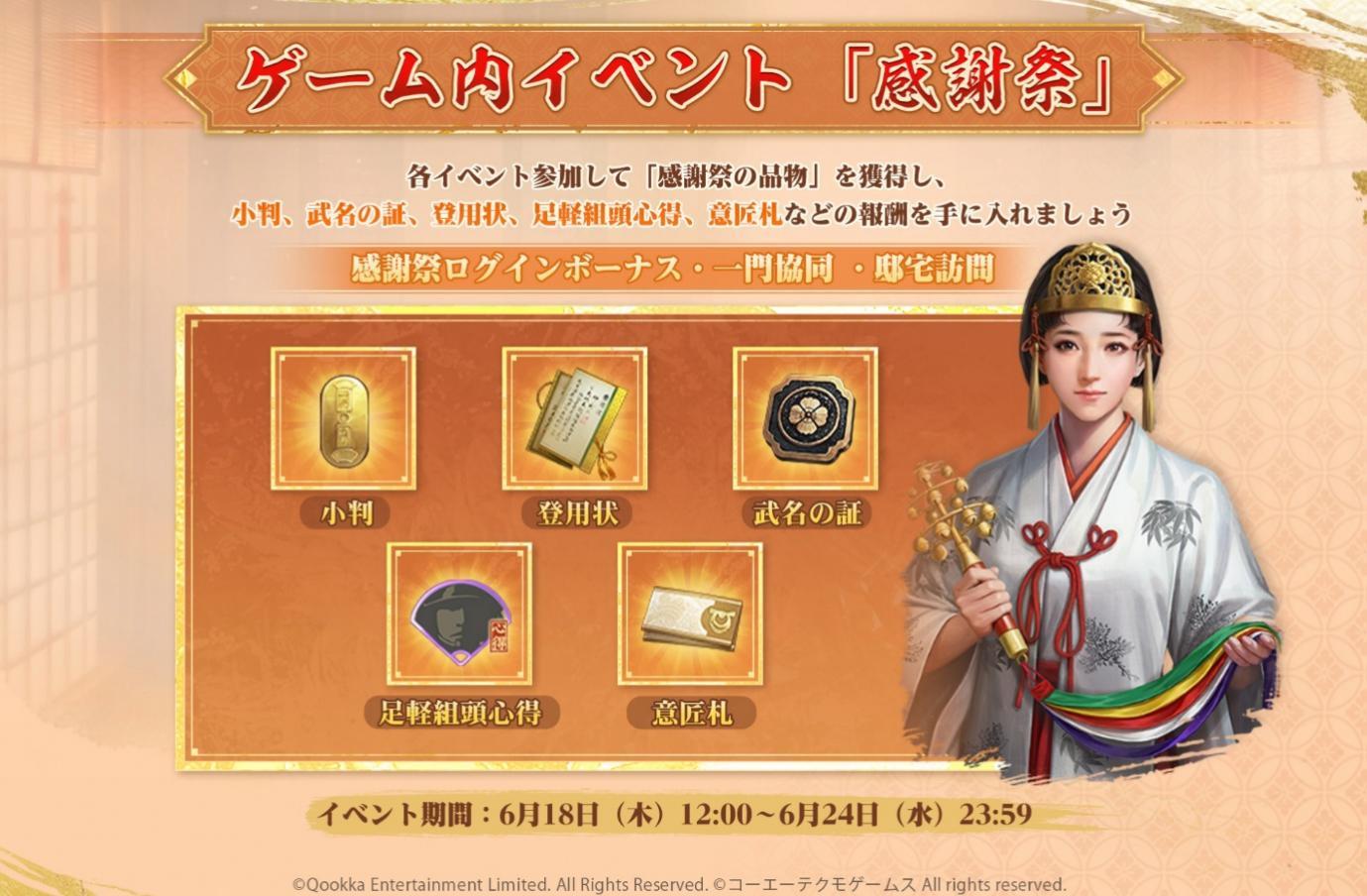 『信長の野望 真戦』コアプレイヤーインタビュー|親子2代仲良しゲーマーの生態を聞いてきた_020