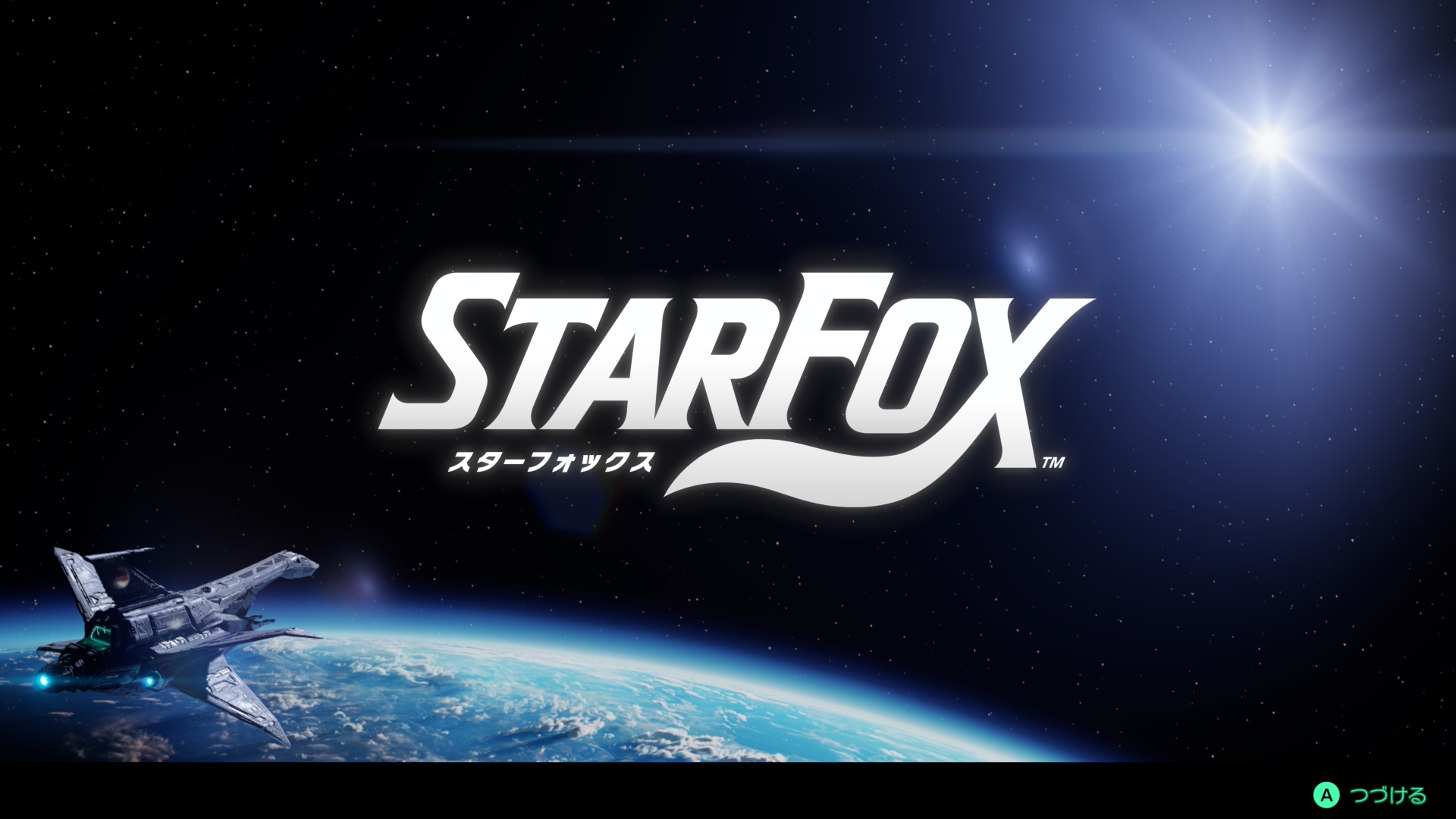 『Star Fox』先行プレイ:やっぱり傑作だった。あの頃の“味”はそのまま、超豪華仕様に_002