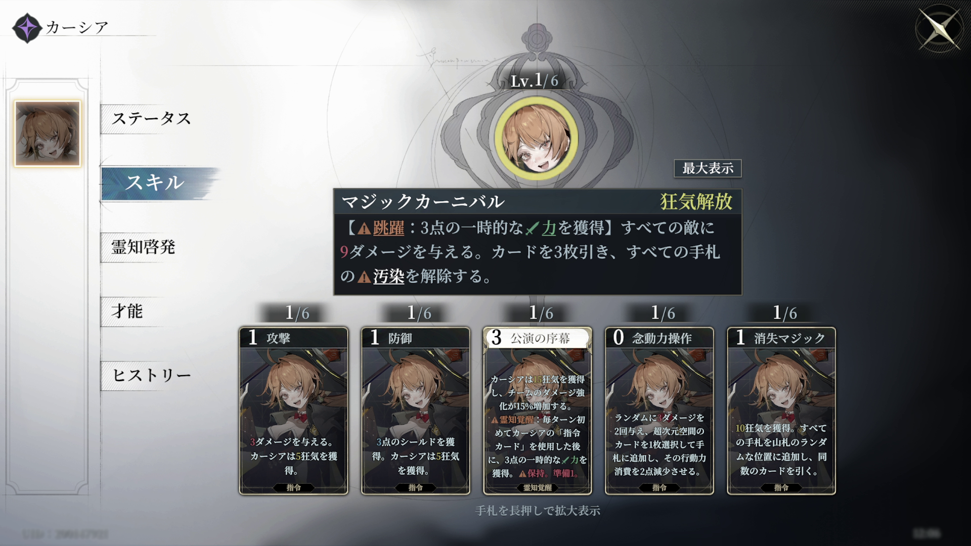 『忘却前夜』レビュー・評価・感想。『沙耶の唄』とコラボ中のクトゥルフ系カードRPG_016