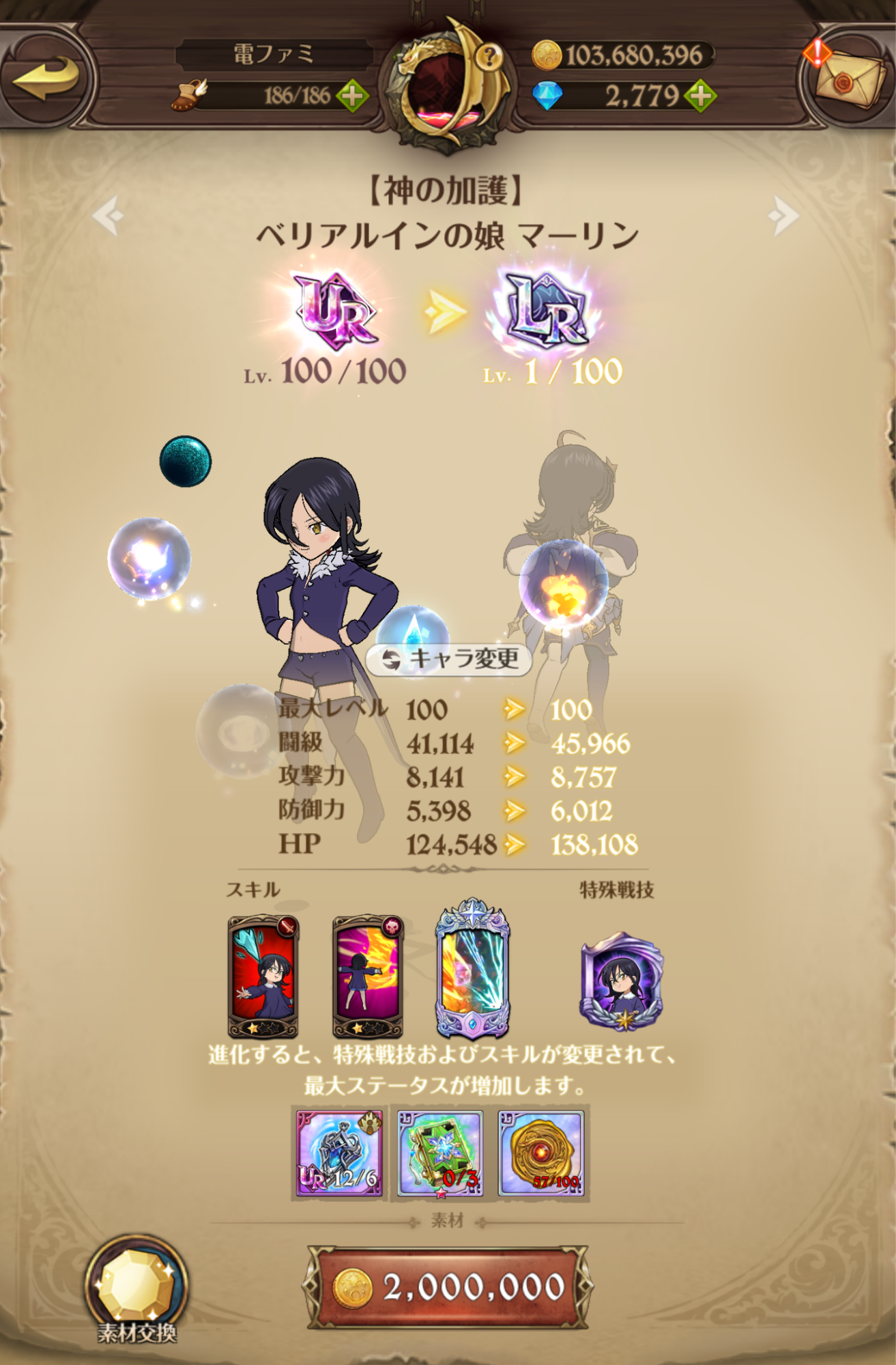 『七つの大罪 グランドクロス』の育成沼にハマってガンギマリになるまで_037