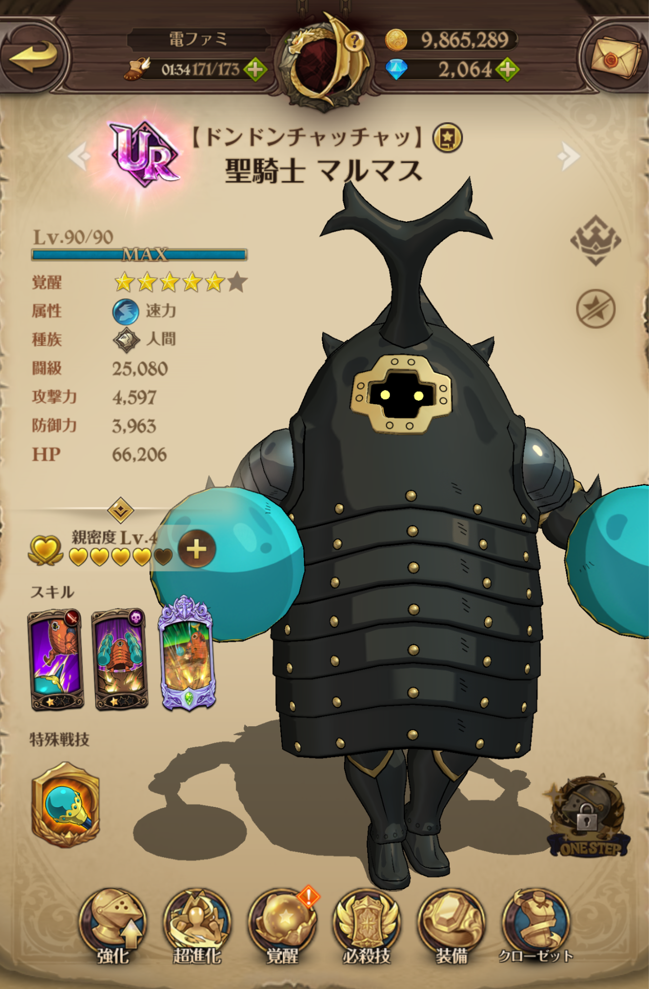 『グラクロ』を130日間プレイした “あと” に原作を読んだら「このシーン、ゲームで見た！」逆転現象の連続で鳥肌が立ちまくった話_008