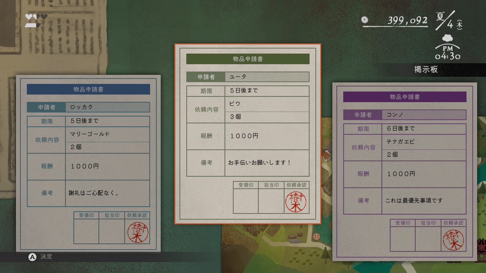 『ほの暮しの庭』レビュー・感想・評価:ホラーが苦手で『夜廻』を諦めた人に大朗報_005