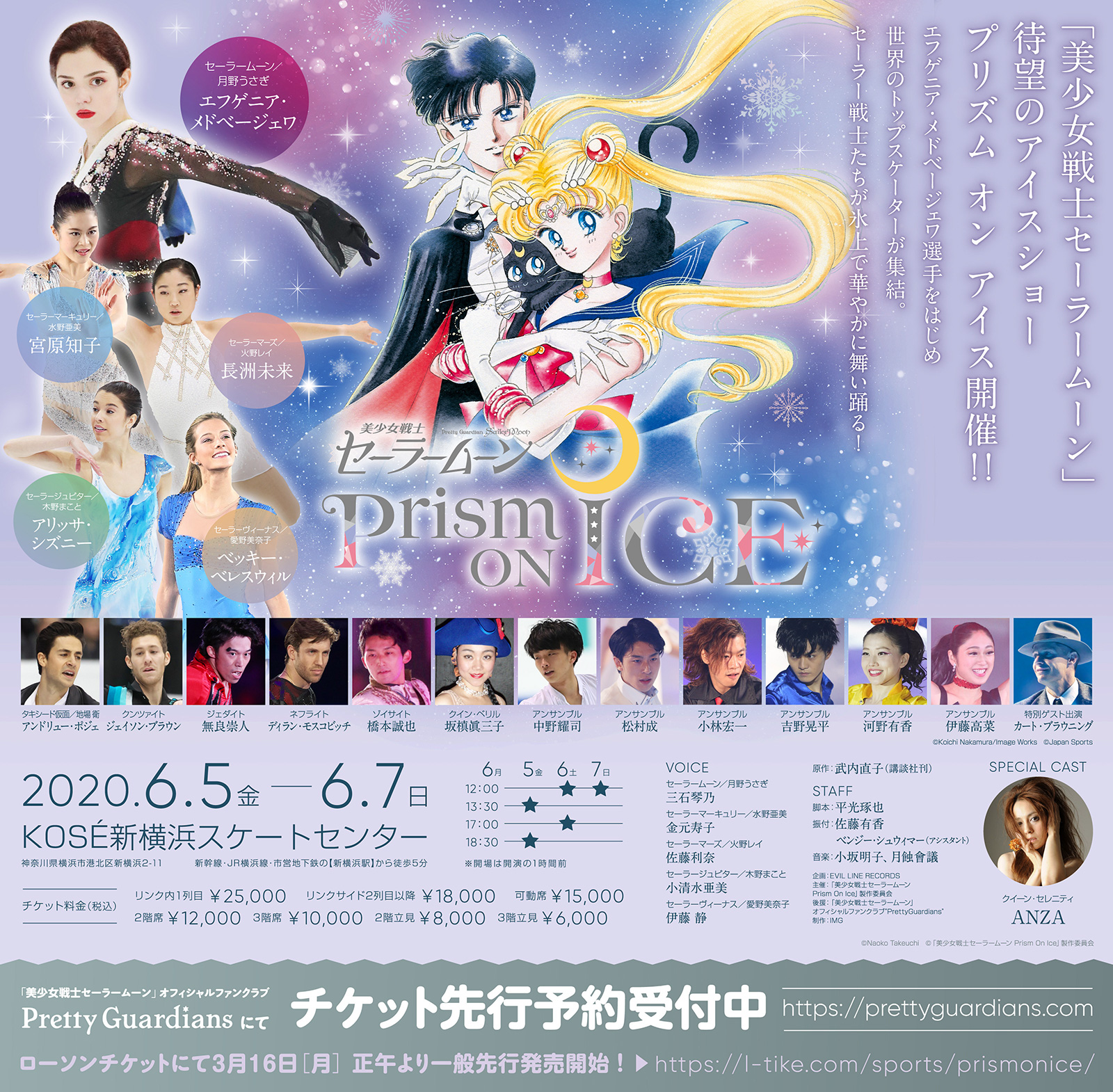 『セーラームーン』のミュージカル「セラミュ」の魅力と歴史|妻に連れられて10年以上見続けたライターが解説_003