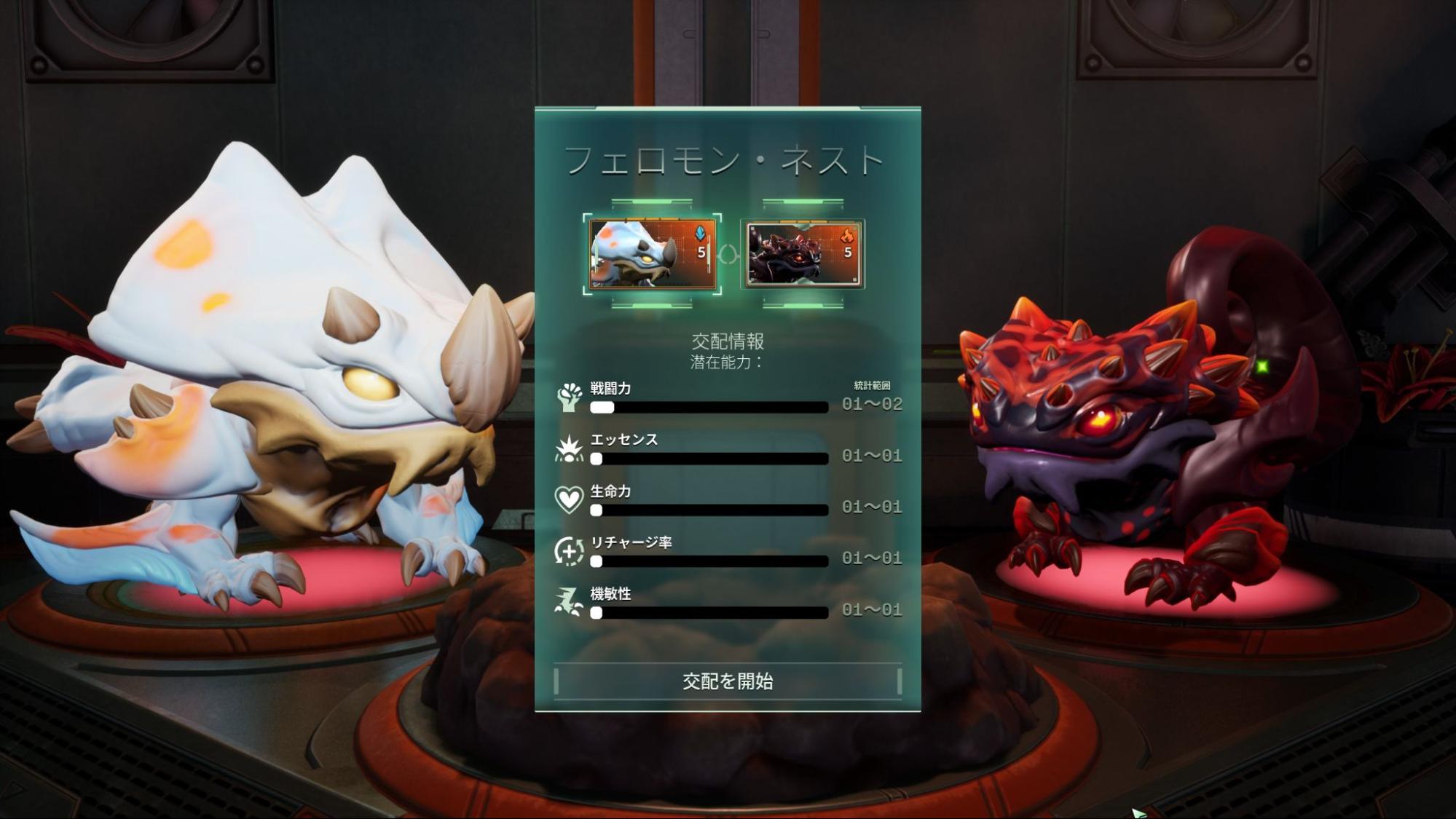 『ボイドリング・バウンド』評価・感想・レビュー|育てたモンスターを“自分で操作”して戦うモンスター育成&TPS_024