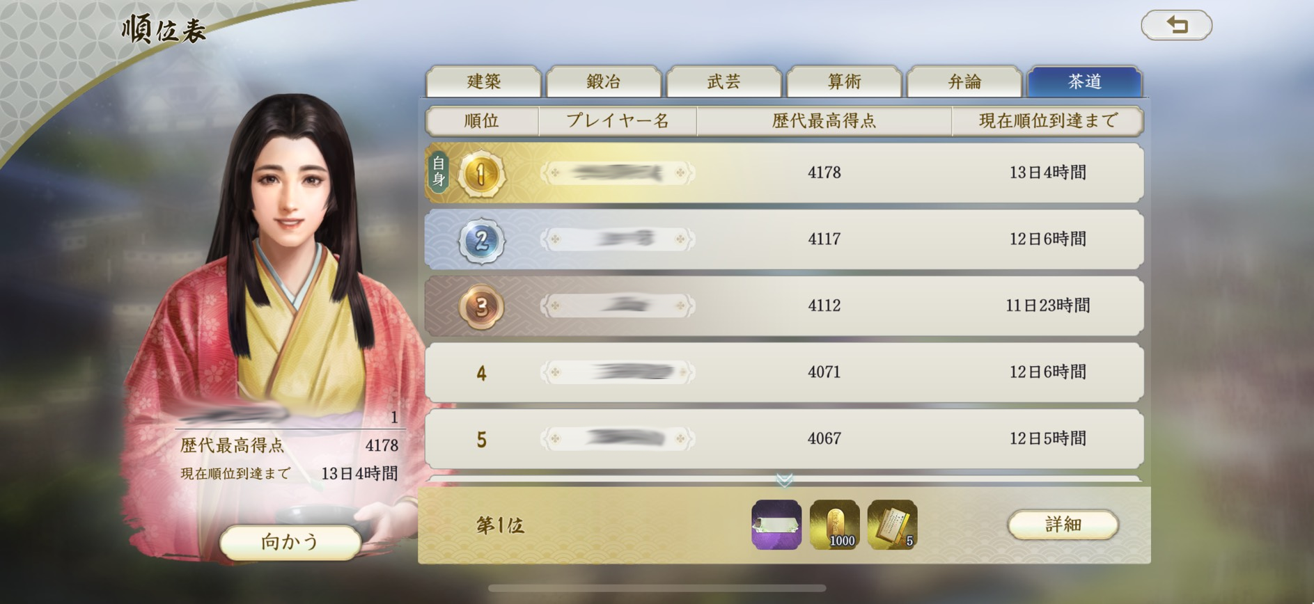 『信長の野望 真戦』コアプレイヤーインタビュー|親子2代仲良しゲーマーの生態を聞いてきた_009