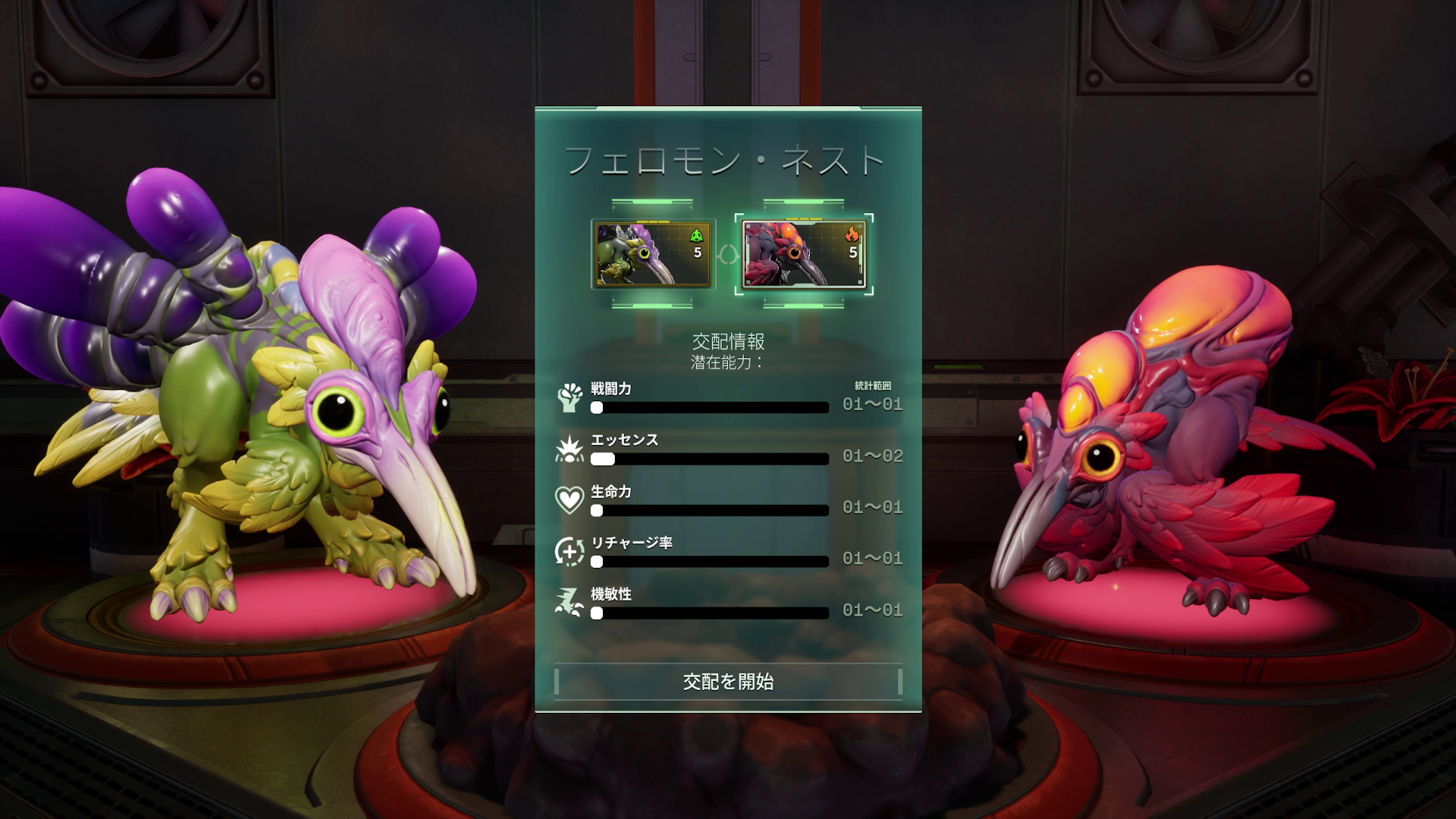 『ボイドリング・バウンド』評価・感想・レビュー|育てたモンスターを“自分で操作”して戦うモンスター育成&TPS_001