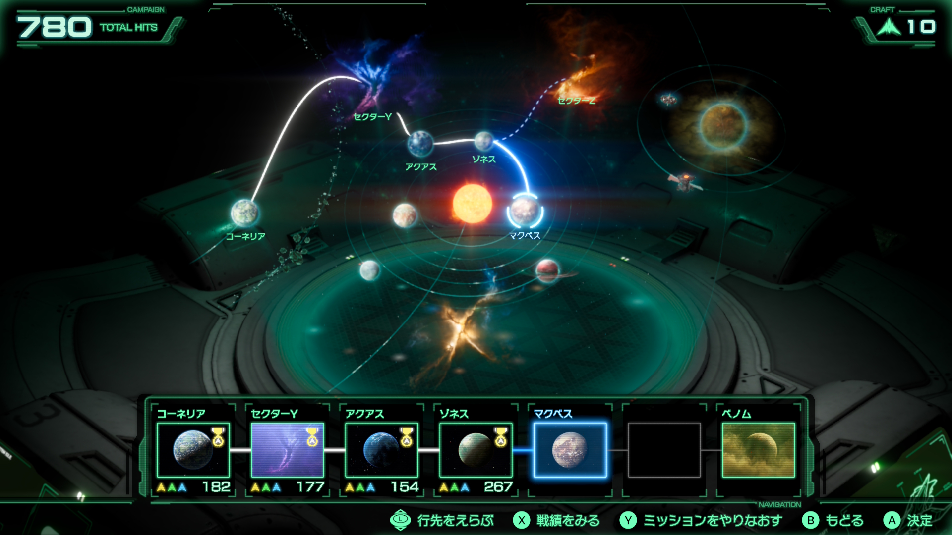 『Star Fox』先行プレイ:やっぱり傑作だった。あの頃の“味”はそのまま、超豪華仕様に_014