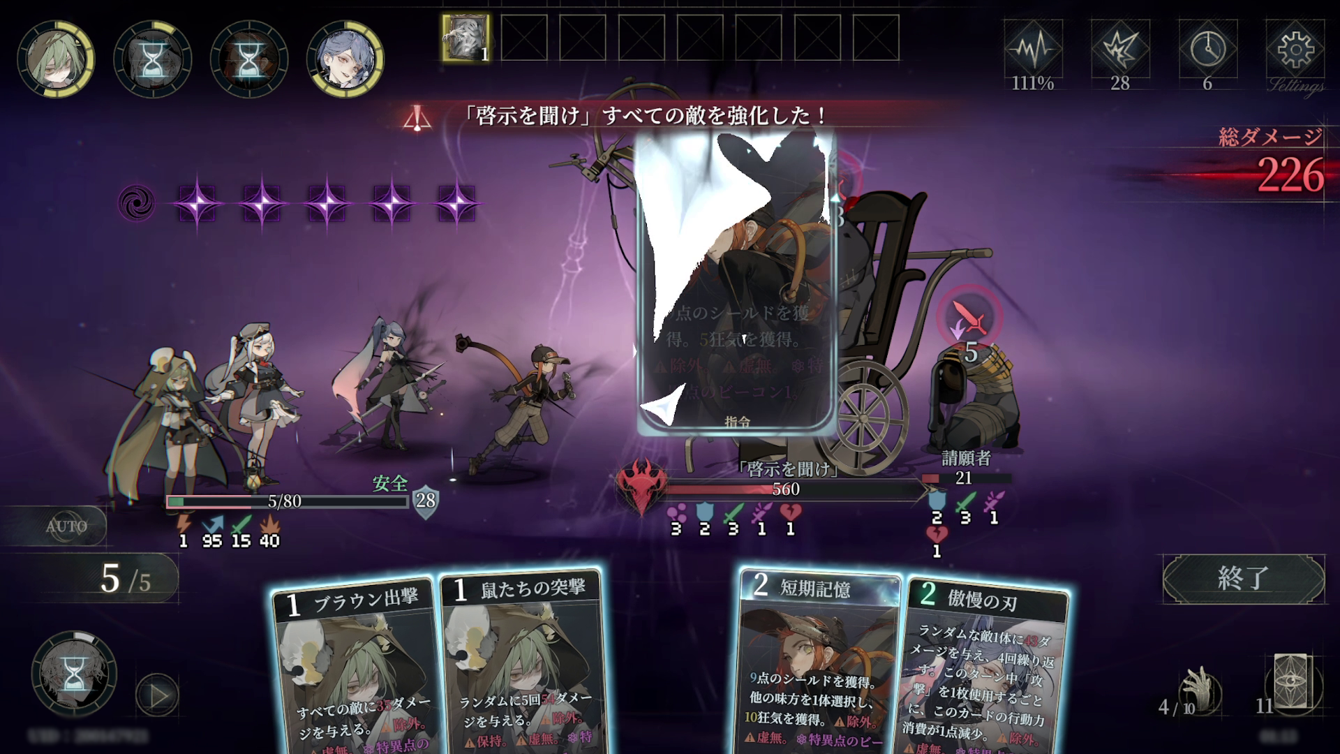 『忘却前夜』レビュー・評価・感想。『沙耶の唄』とコラボ中のクトゥルフ系カードRPG_020