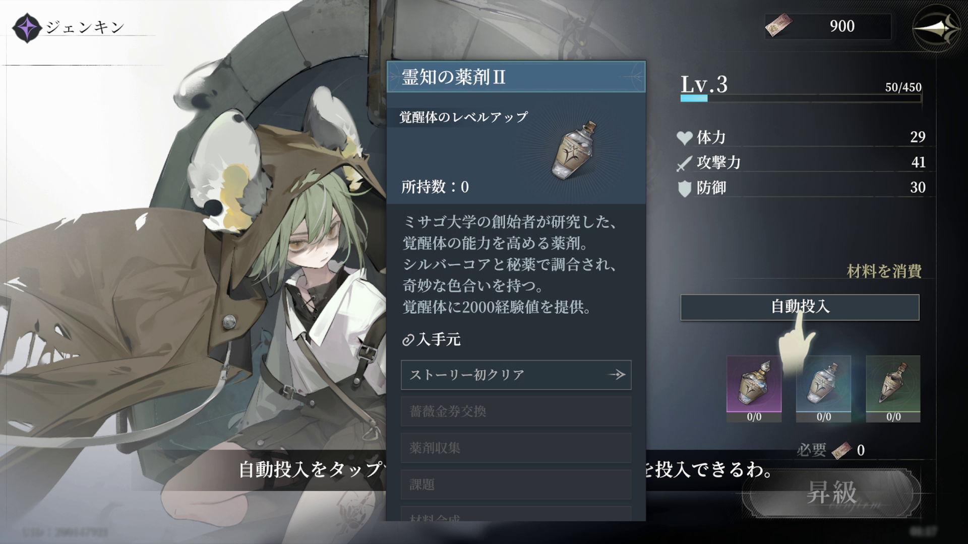 『忘却前夜』レビュー・評価・感想。『沙耶の唄』とコラボ中のクトゥルフ系カードRPG_021