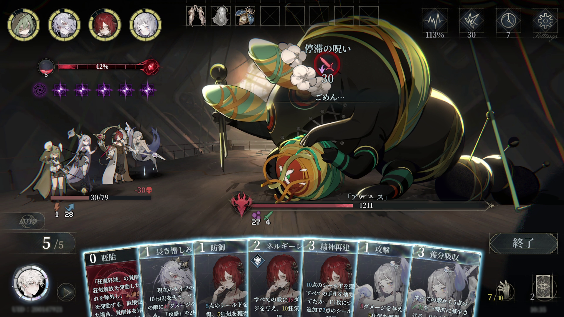 『忘却前夜』レビュー・評価・感想。『沙耶の唄』とコラボ中のクトゥルフ系カードRPG_023