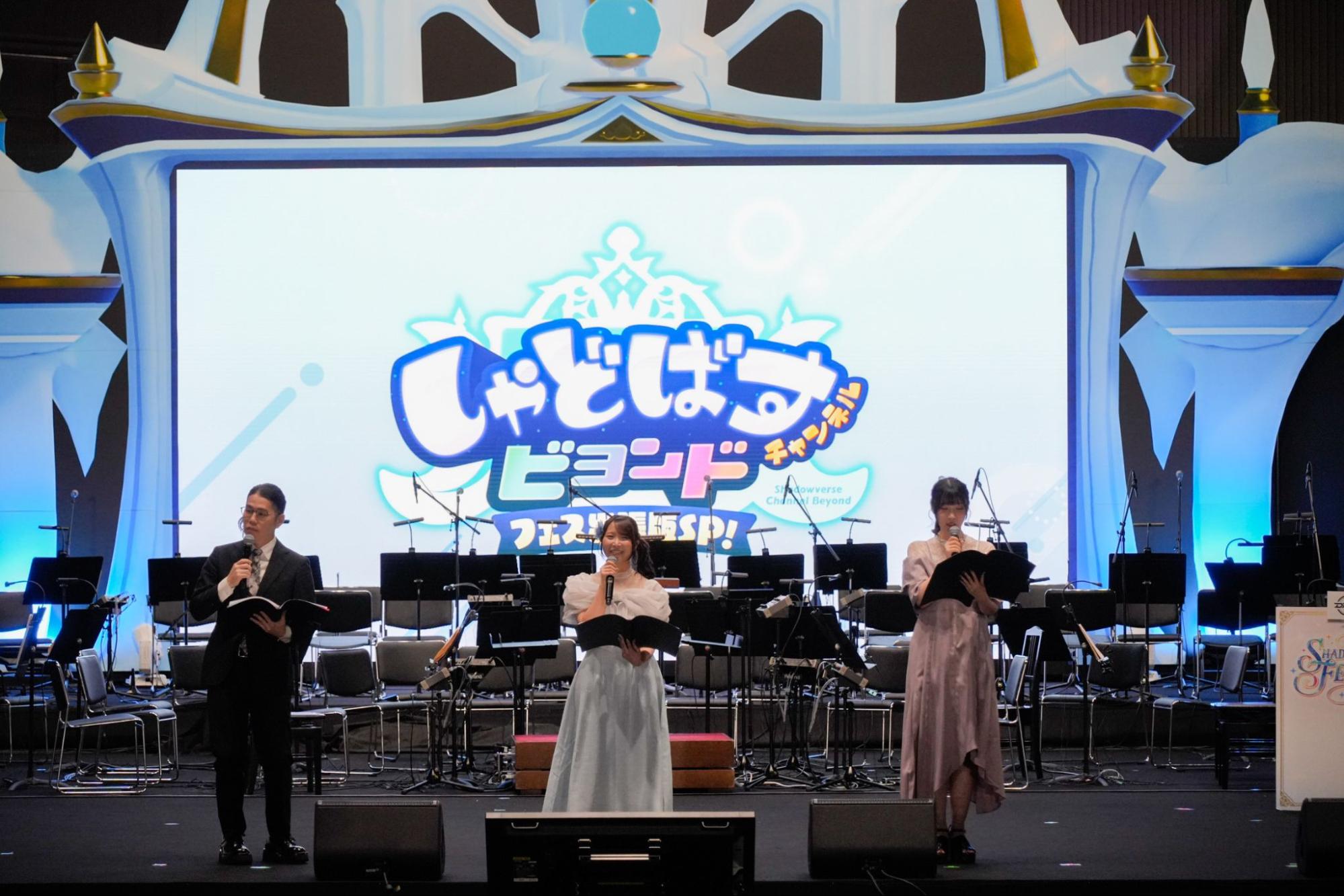 『シャドバ』10周年を祝う祭典「Shadowverse Fes 2026」レポート。ファンたちの“シャドバ熱”を浴びてきた_032
