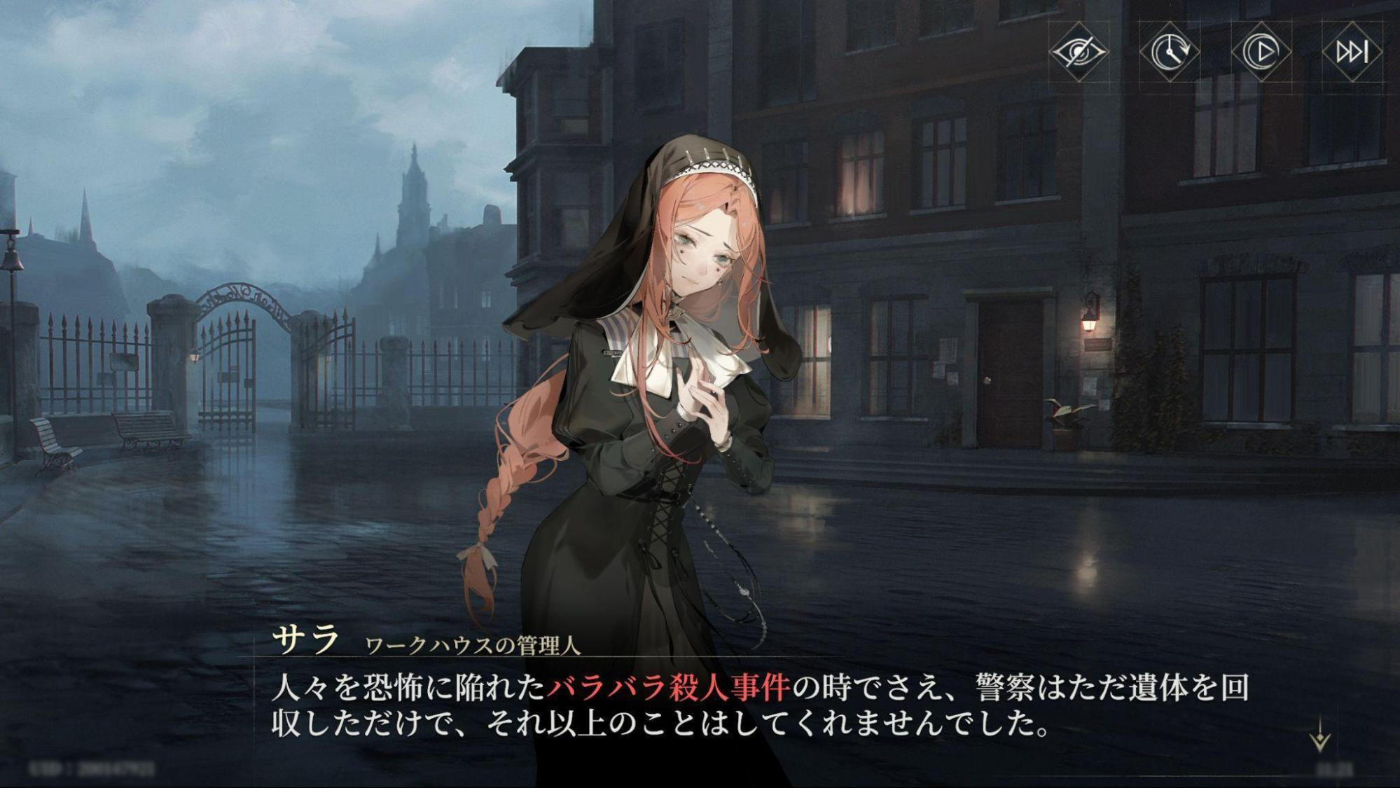 『忘却前夜』レビュー・評価・感想。『沙耶の唄』とコラボ中のクトゥルフ系カードRPG_002