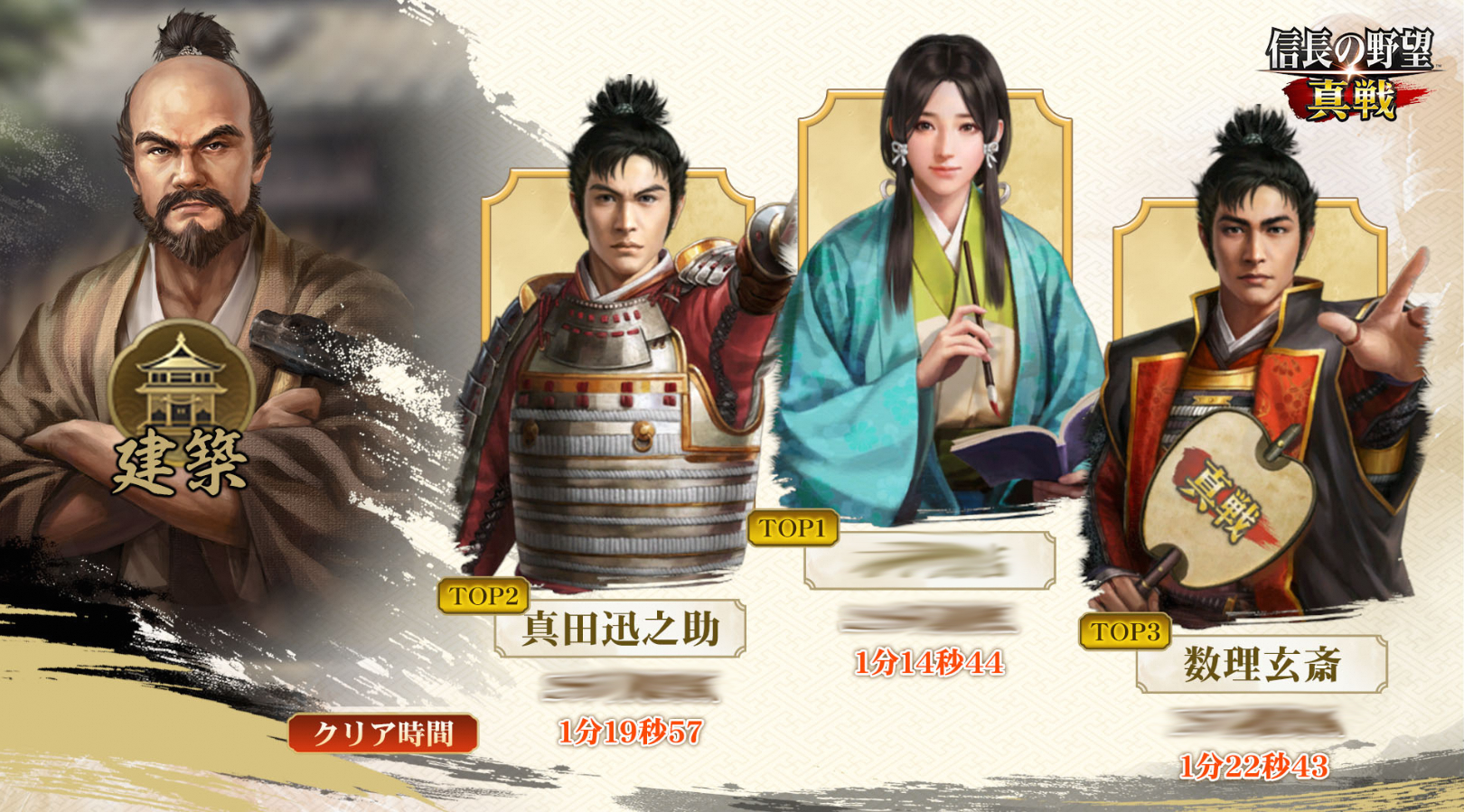 『信長の野望 真戦』コアプレイヤーインタビュー|親子2代仲良しゲーマーの生態を聞いてきた_006