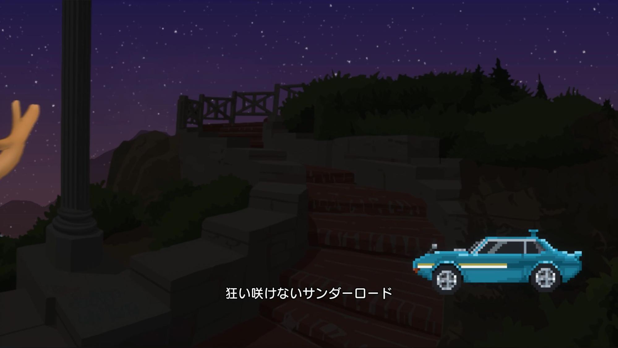 『ロミオ・イズ・ア・デッドマン』須田剛一氏インタビュー｜「須田ゲー」って言葉、どう思いますか？_023