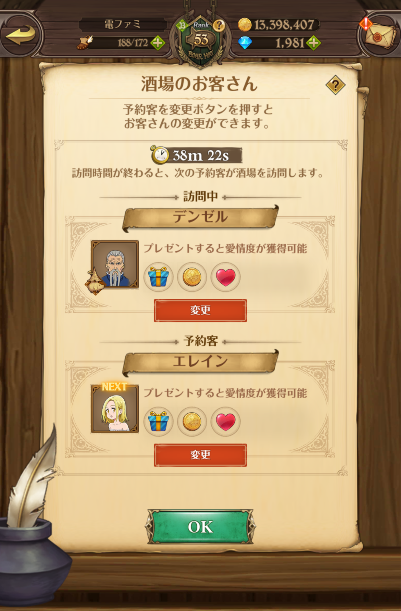 『グラクロ』を130日間プレイした “あと” に原作を読んだら「このシーン、ゲームで見た！」逆転現象の連続で鳥肌が立ちまくった話_023