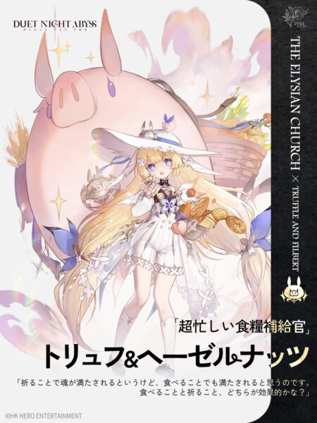 『デュエットナイトアビス』レビュー・評価・感想：美少女を愛でまくれるゲームで、フランス人形みたいなロリっ娘トリュフに悶えまくり_005