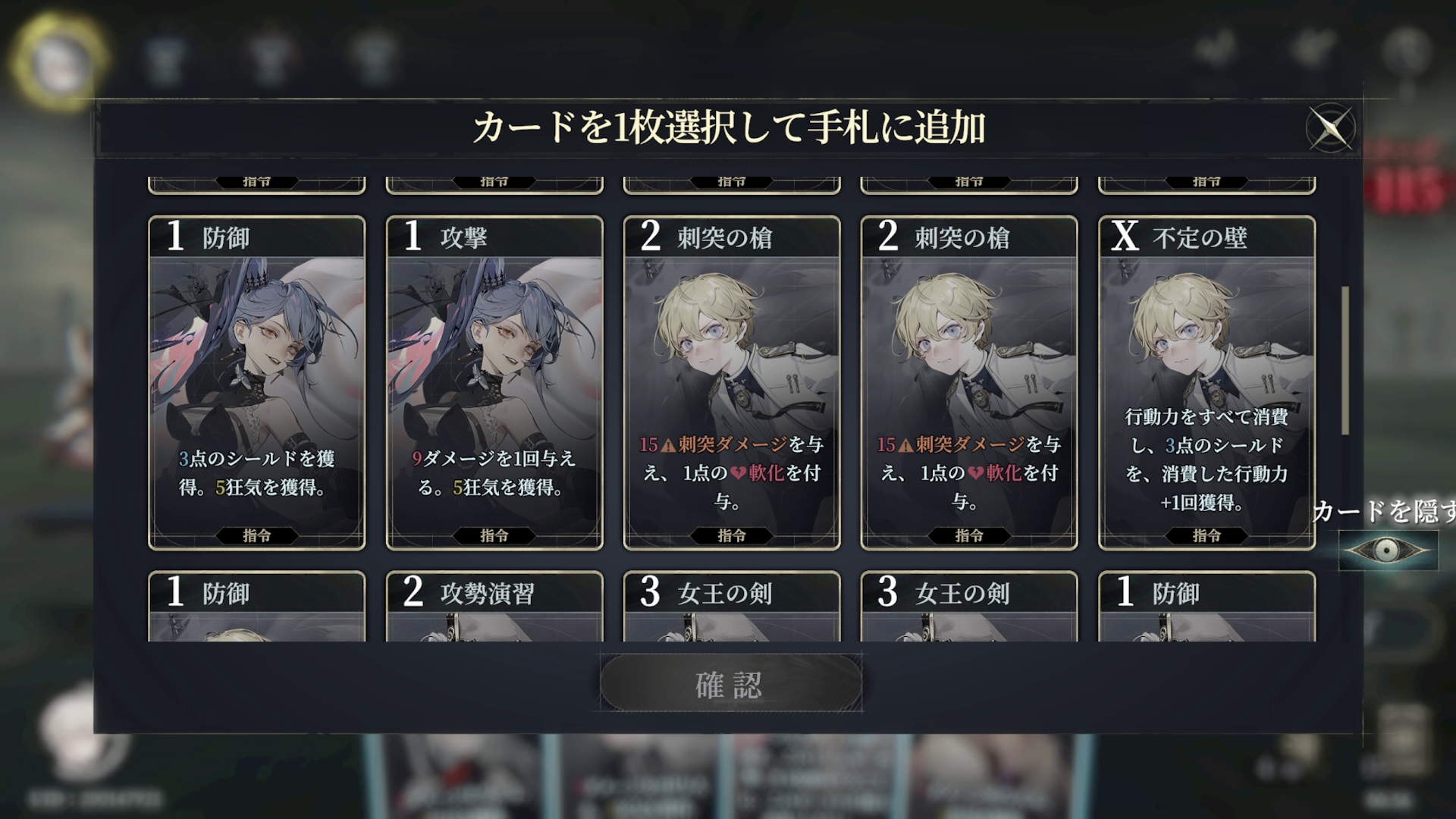 『忘却前夜』レビュー・評価・感想。『沙耶の唄』とコラボ中のクトゥルフ系カードRPG_013