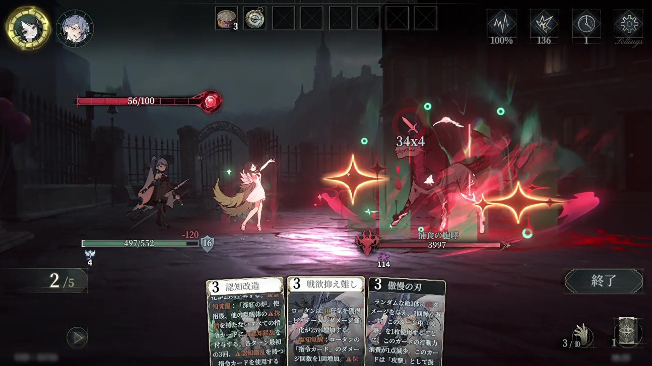 『忘却前夜』レビュー・評価・感想。『沙耶の唄』とコラボ中のクトゥルフ系カードRPG_028