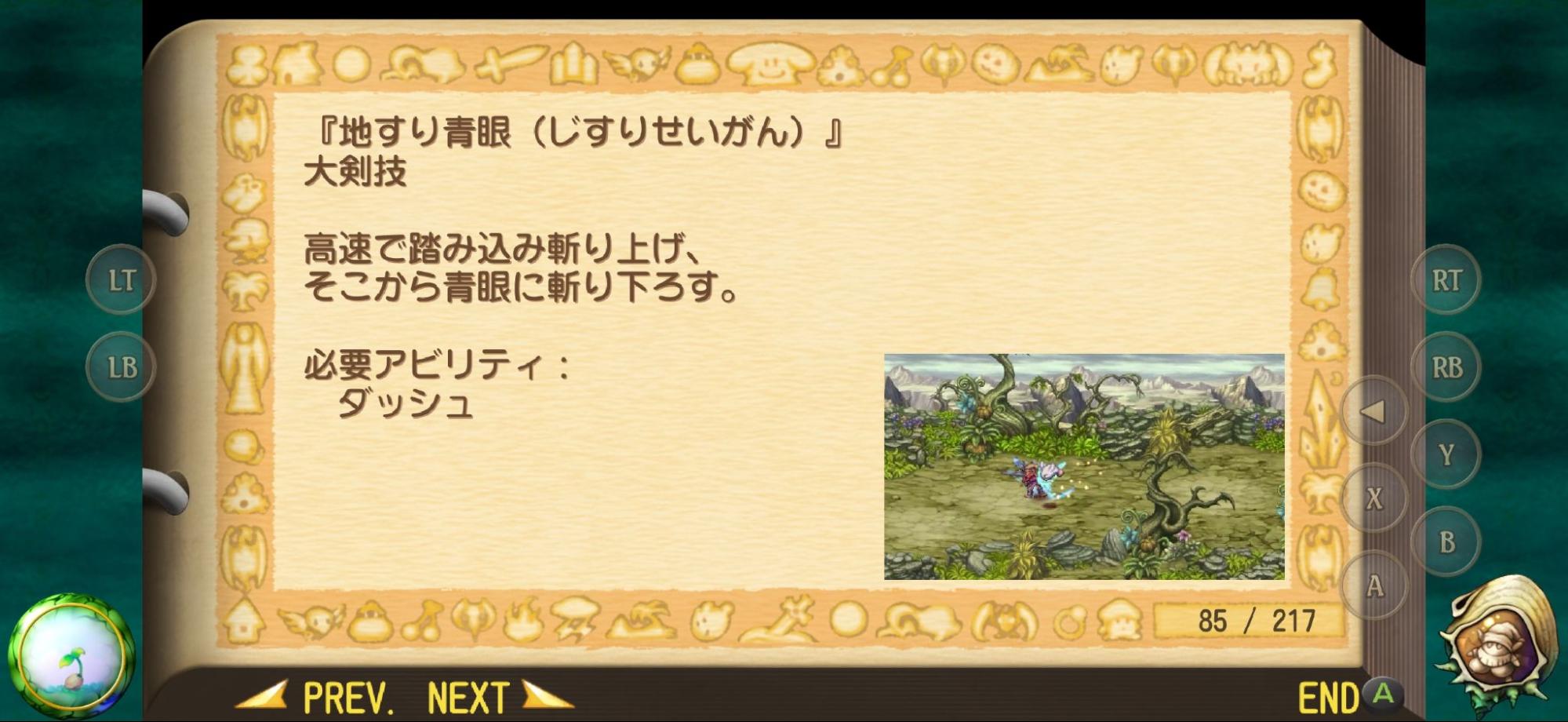 祝・『聖剣伝説』35周年！　『LoM』と『ToM』を改めて遊んでみると、やっぱりすごいシリーズだった_002