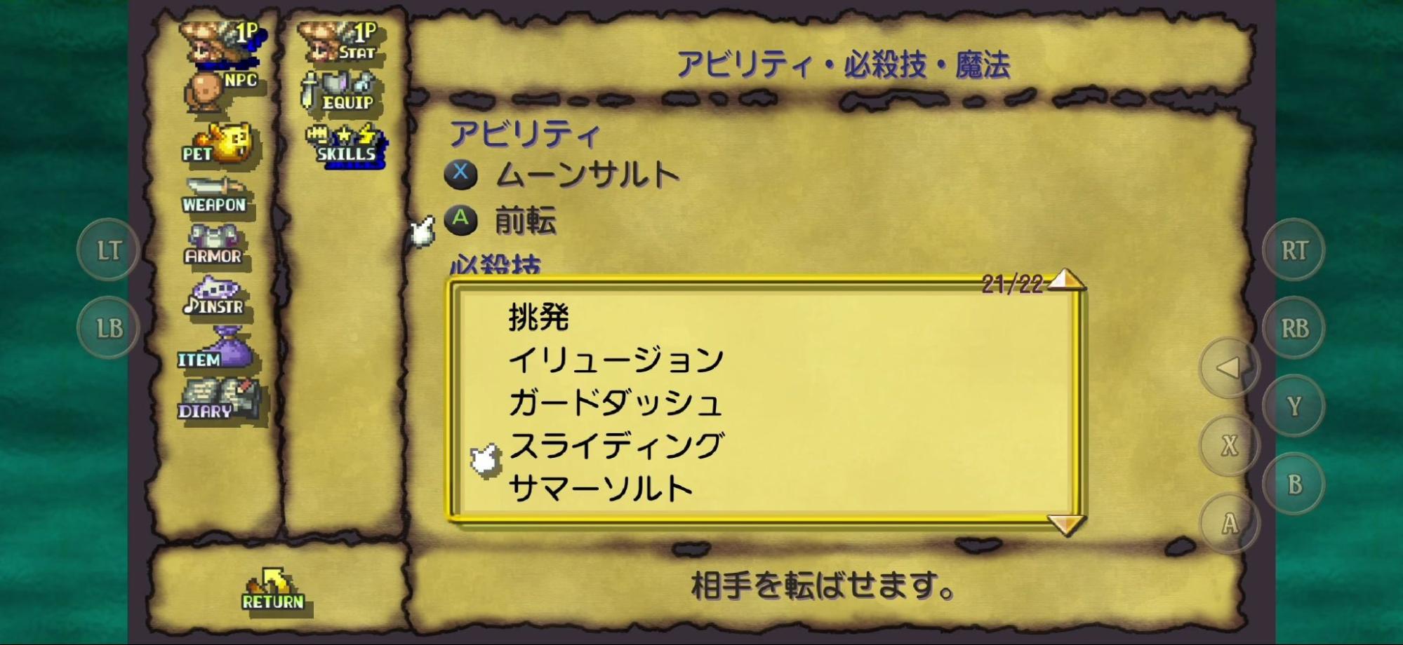 祝・『聖剣伝説』35周年！　『LoM』と『ToM』を改めて遊んでみると、やっぱりすごいシリーズだった_019