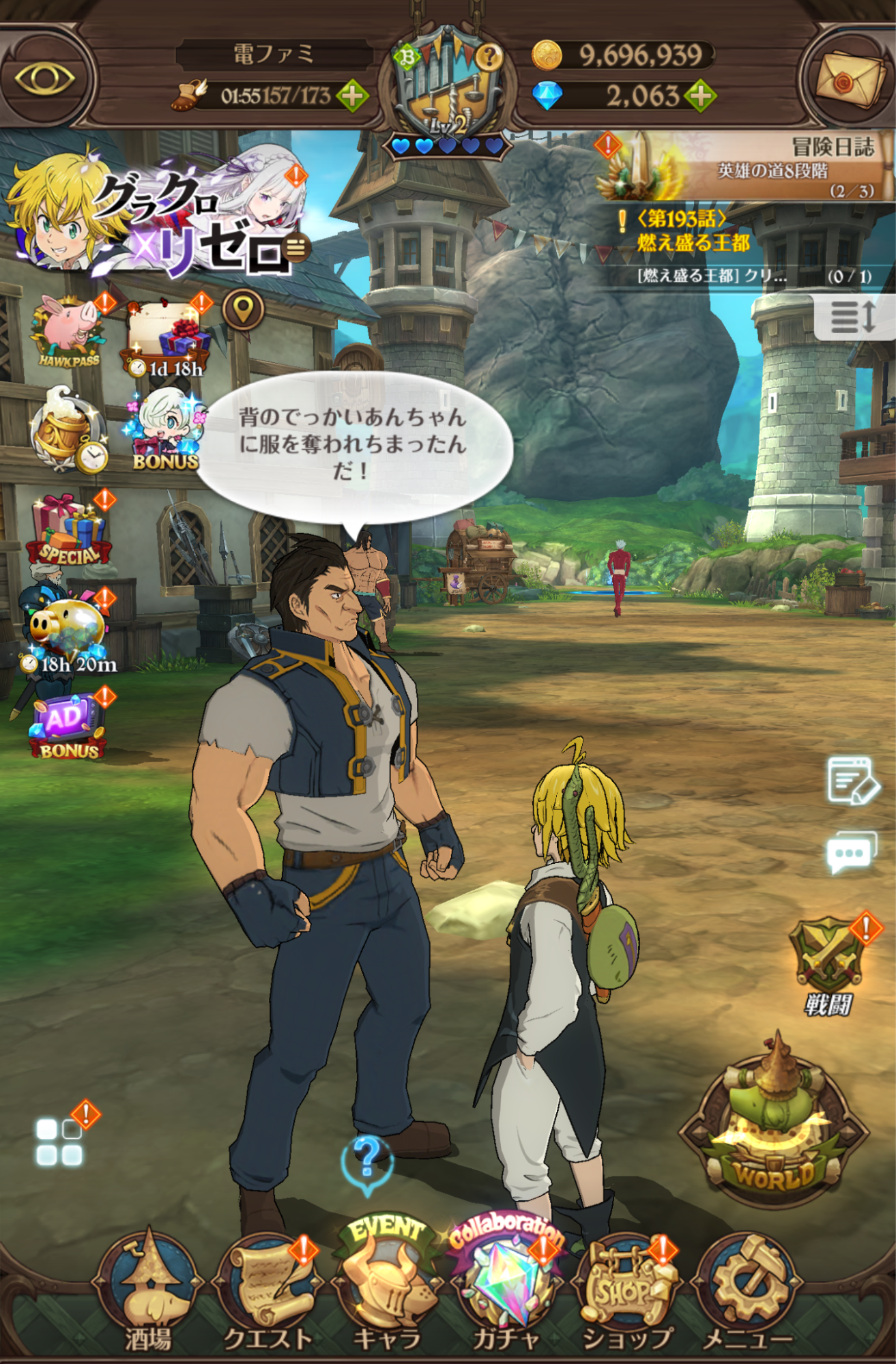 『グラクロ』を130日間プレイした “あと” に原作を読んだら「このシーン、ゲームで見た！」逆転現象の連続で鳥肌が立ちまくった話_025