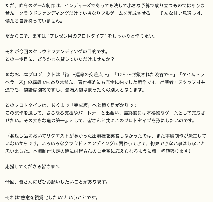 『シブヤスクランブルストーリーズ』あらい正和さん降板の裏で何が? 総監督・イシイジロウ氏と脚本・北島行徳氏に真相を聞いた_003