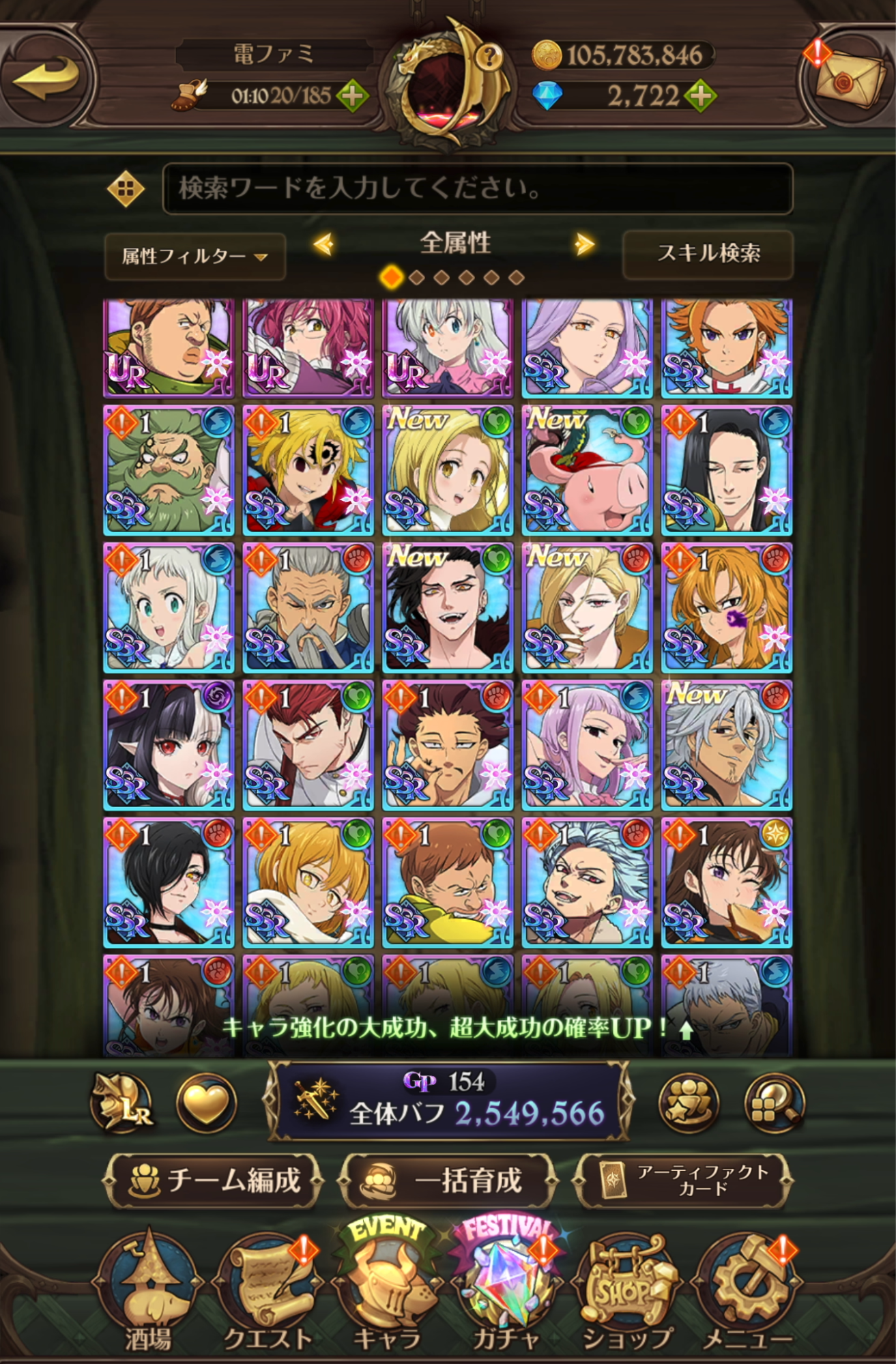 『七つの大罪 グランドクロス』の育成沼にハマってガンギマリになるまで_036
