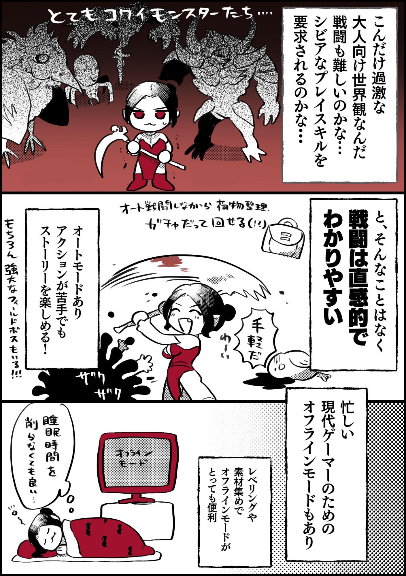 『ヴァンピール』レビュー・評価・感想：お耽美血みどろヴァンパイアMMORPG。ヒーラーは「存在しない」_008