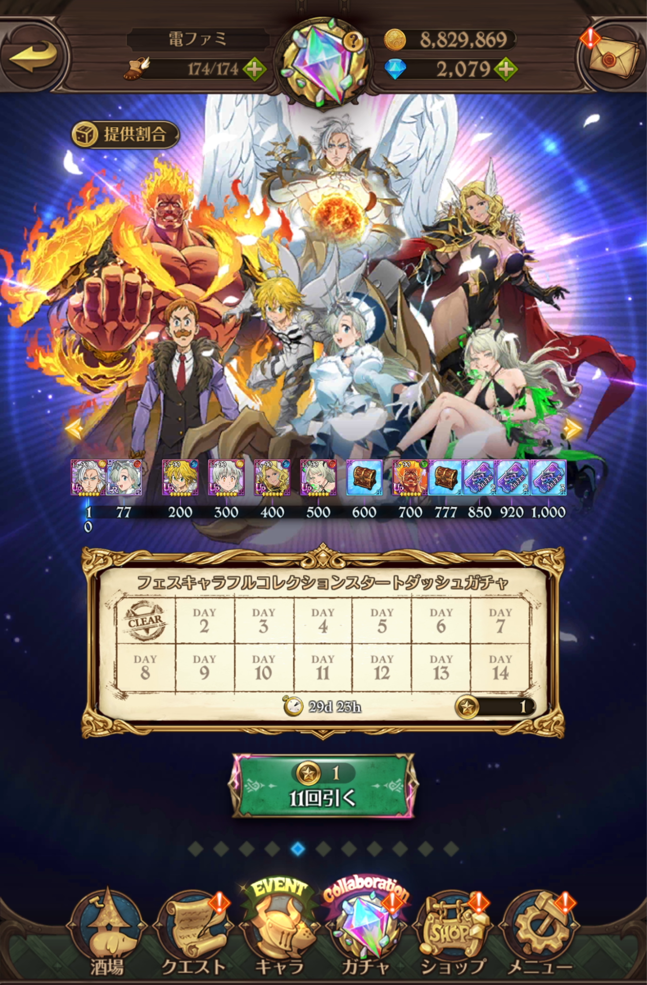 『グラクロ』を130日間プレイした “あと” に原作を読んだら「このシーン、ゲームで見た！」逆転現象の連続で鳥肌が立ちまくった話_027
