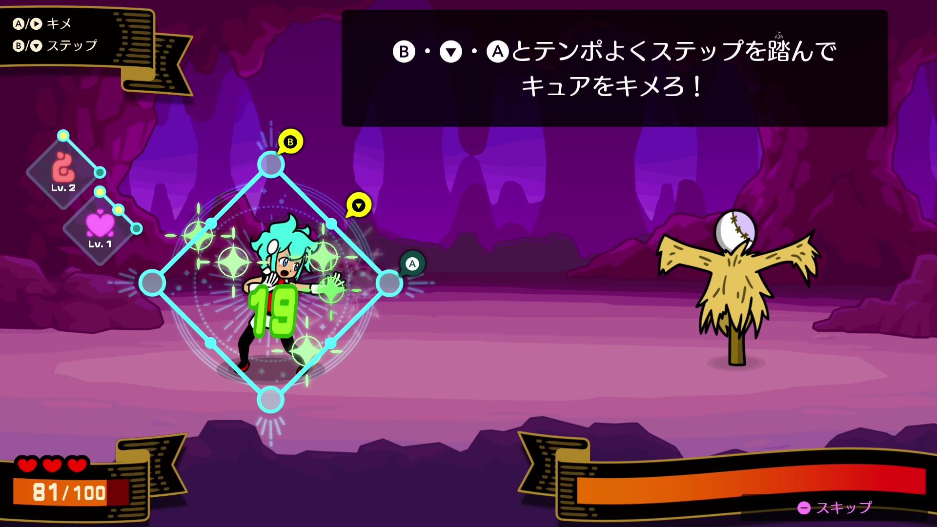 『リズム天国 ミラクルスターズ』レビュー・感想・評価：新モード「ビートスペル」がおもしろすぎるので見てください_008