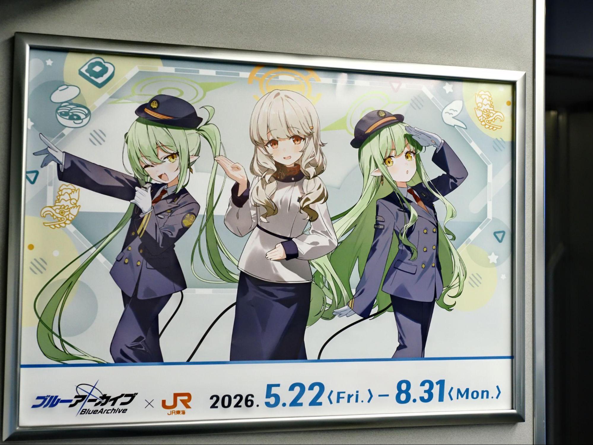 「ブルアカ新幹線」レポート:乗務員姿のキャスト陣と東京から名古屋へと向かう。最高すぎた旅の思い出を撮影してきたので見てくれないか_005