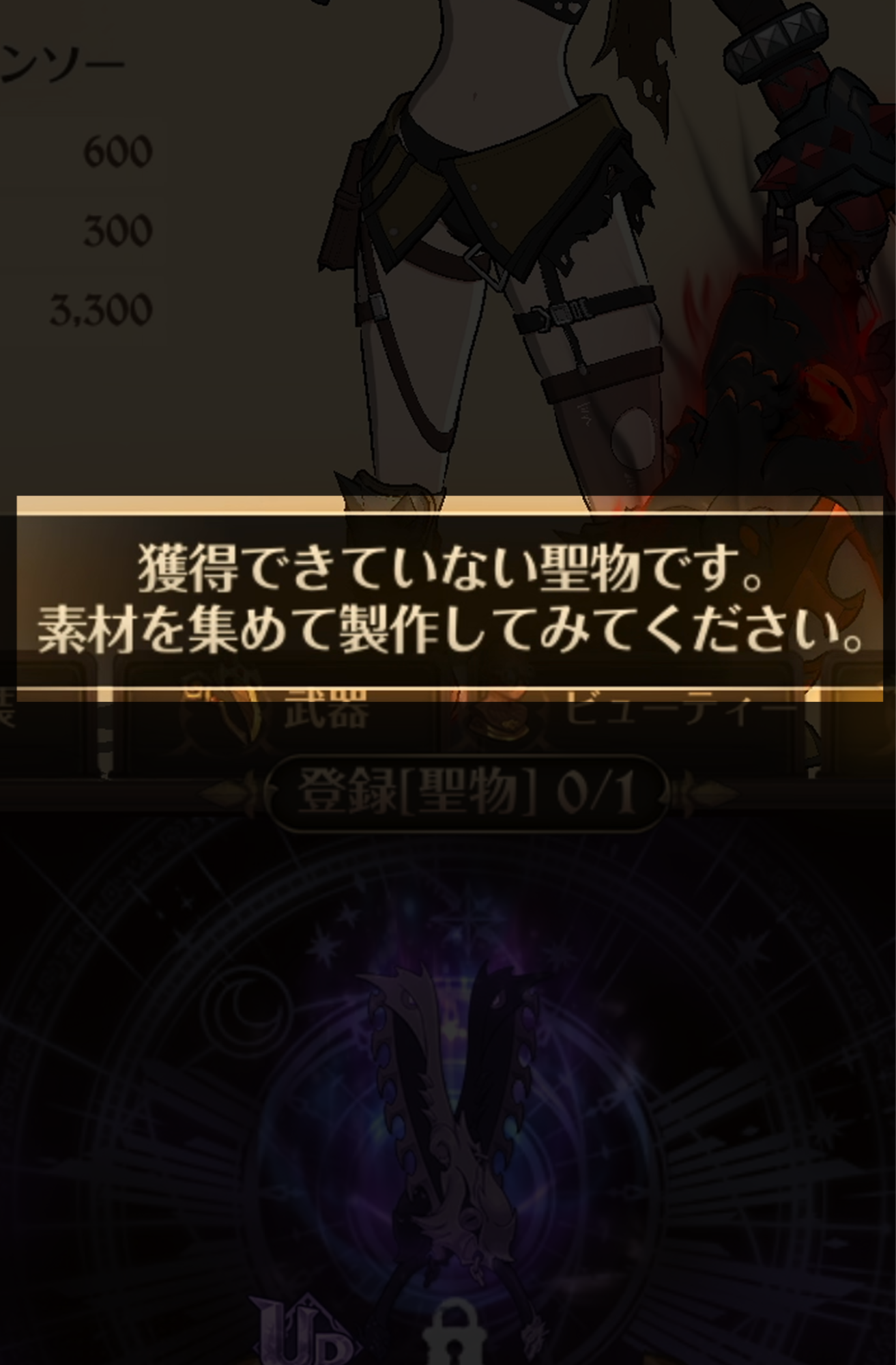 『七つの大罪 グランドクロス』の育成沼にハマってガンギマリになるまで_020
