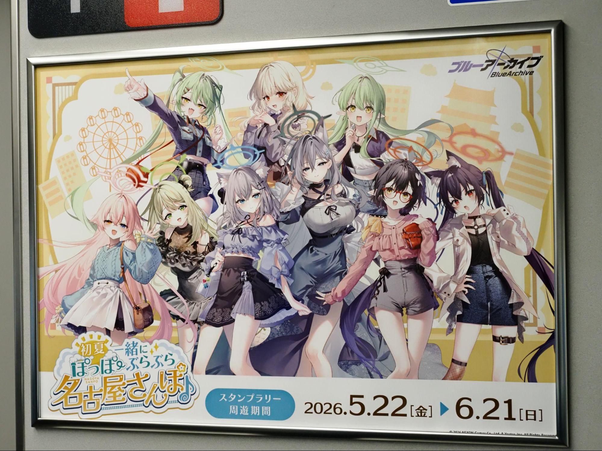 「ブルアカ新幹線」レポート:乗務員姿のキャスト陣と東京から名古屋へと向かう。最高すぎた旅の思い出を撮影してきたので見てくれないか_004