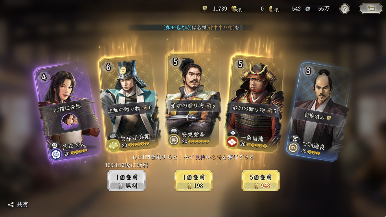 『信長の野望 真戦』コアプレイヤーインタビュー|親子2代仲良しゲーマーの生態を聞いてきた_005
