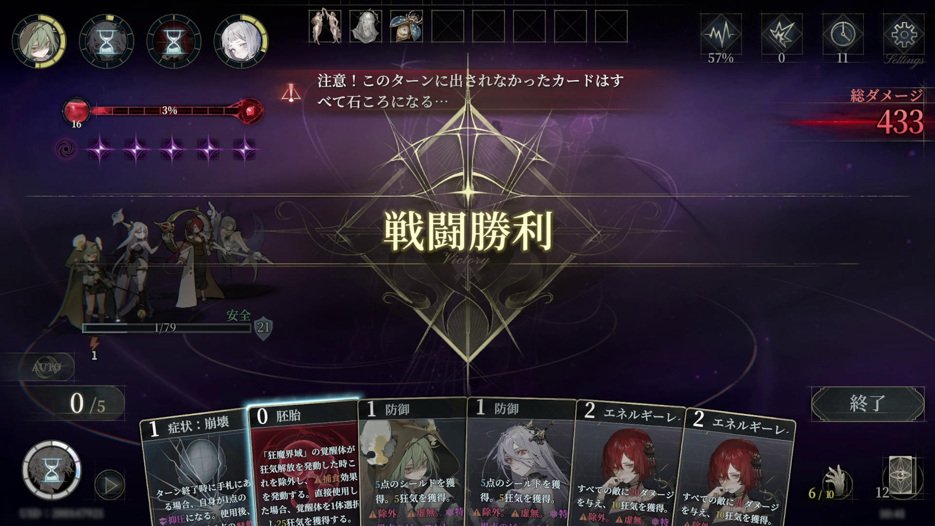 『忘却前夜』レビュー・評価・感想。『沙耶の唄』とコラボ中のクトゥルフ系カードRPG_025