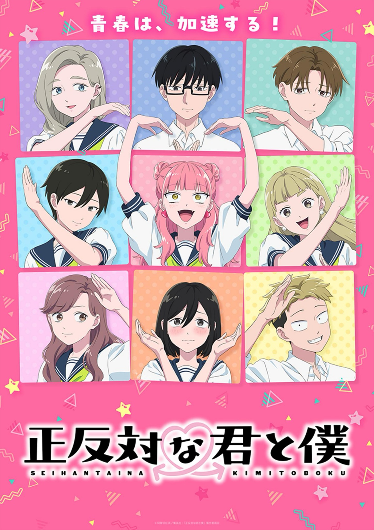 2026年夏アニメまとめ。放送日、配信情報などを放送順にお届け_002