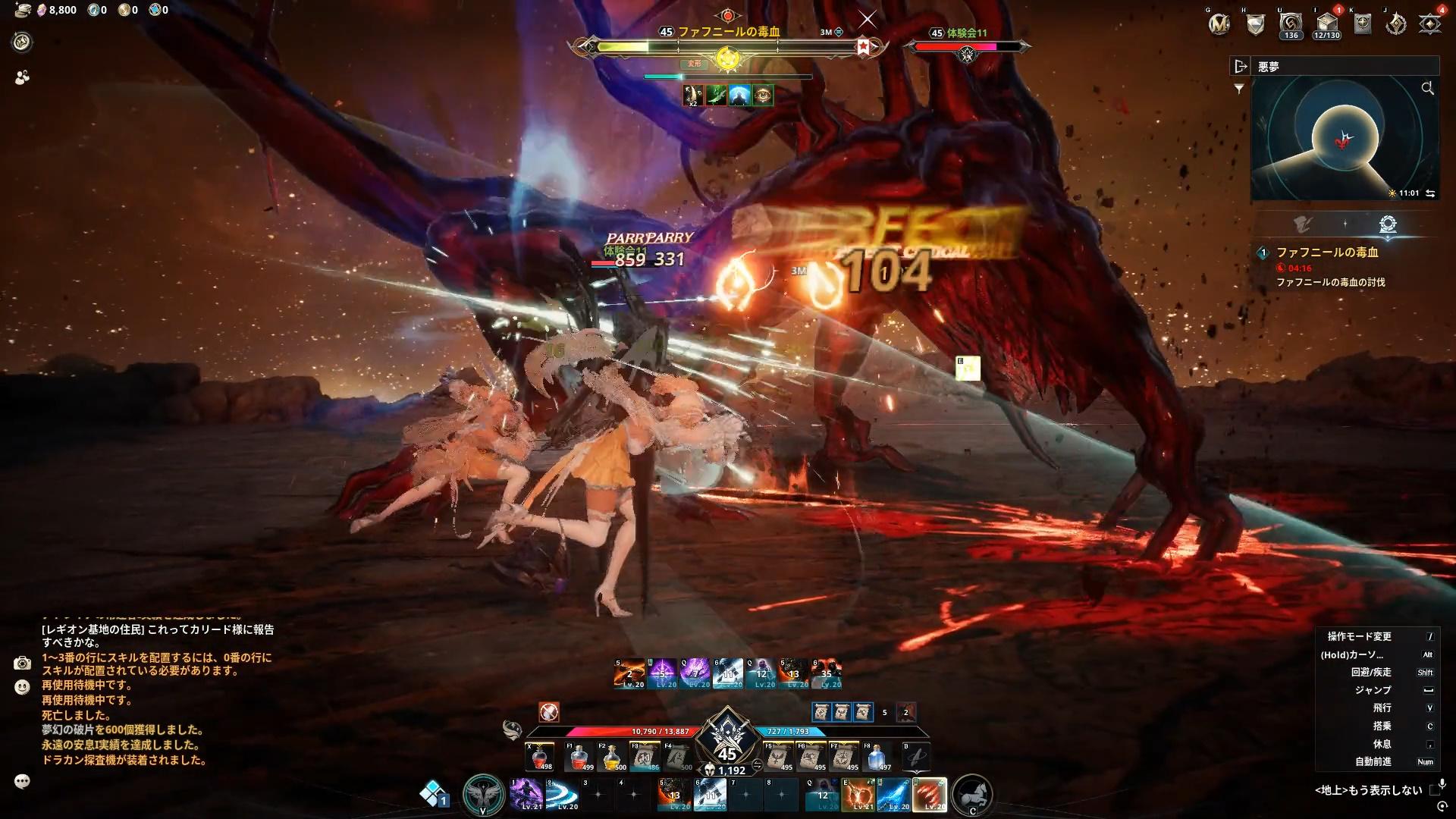 MMORPG『AION2』体験会レポート。長年求めていたのは、