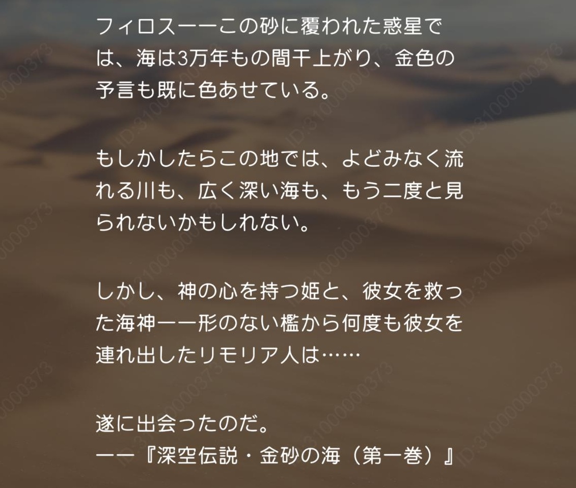 『恋と深空』レビュー・感想・評価:ホムラの新ストーリーが